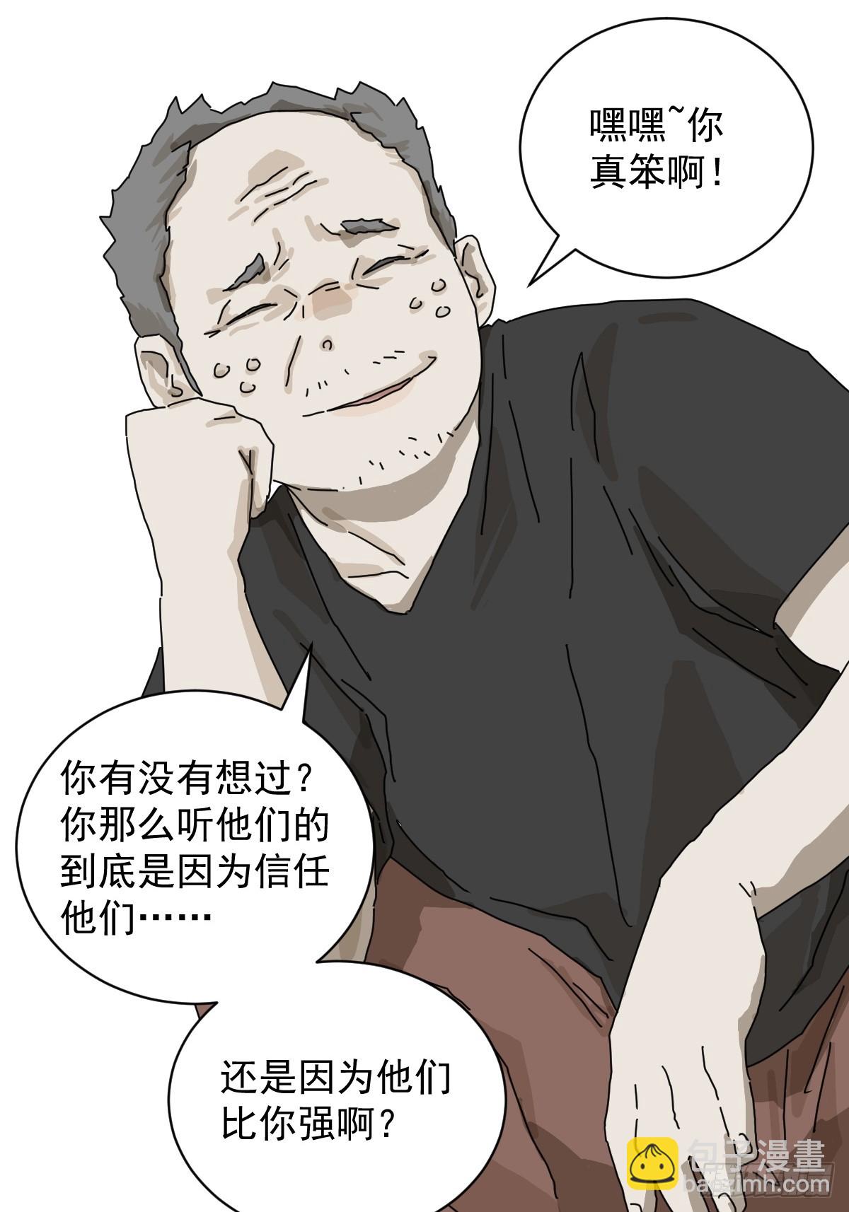 大圣归来（一）-第62话