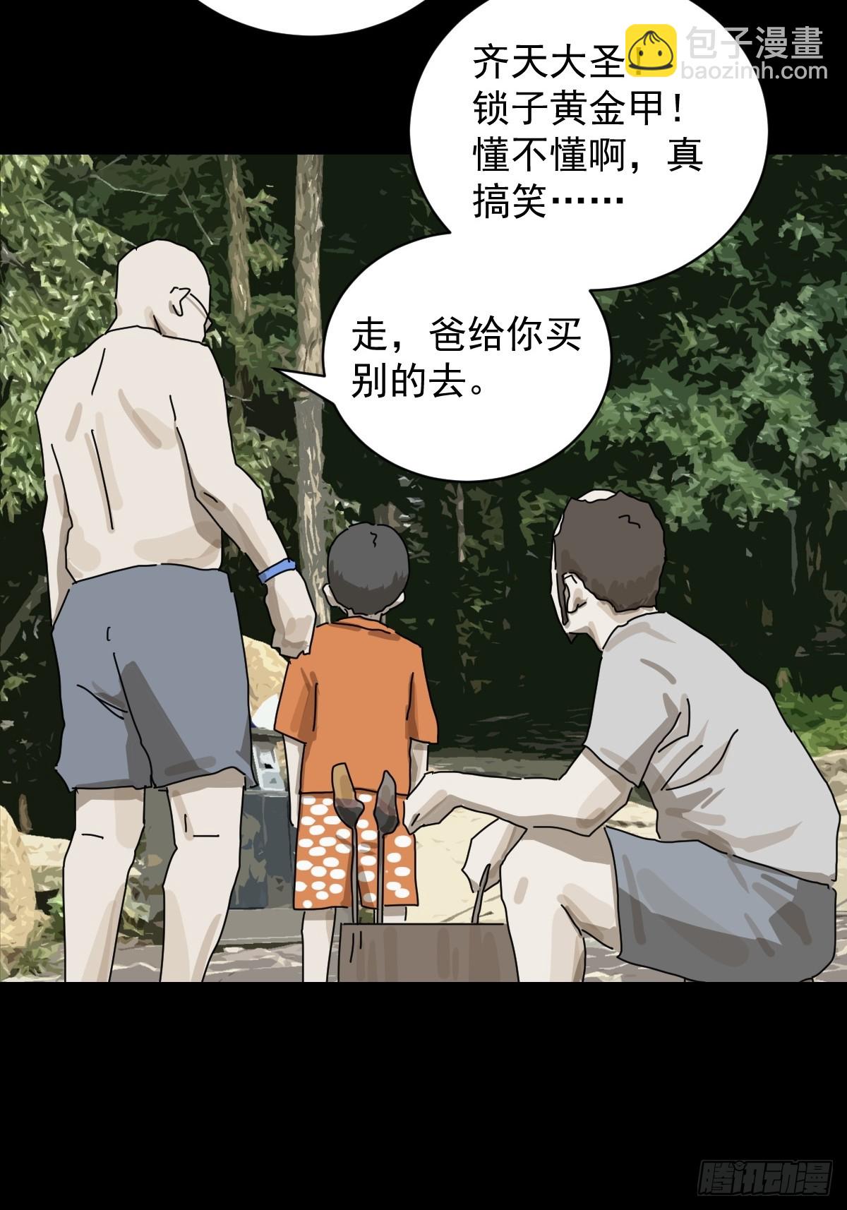 大圣归来（一）-第62话