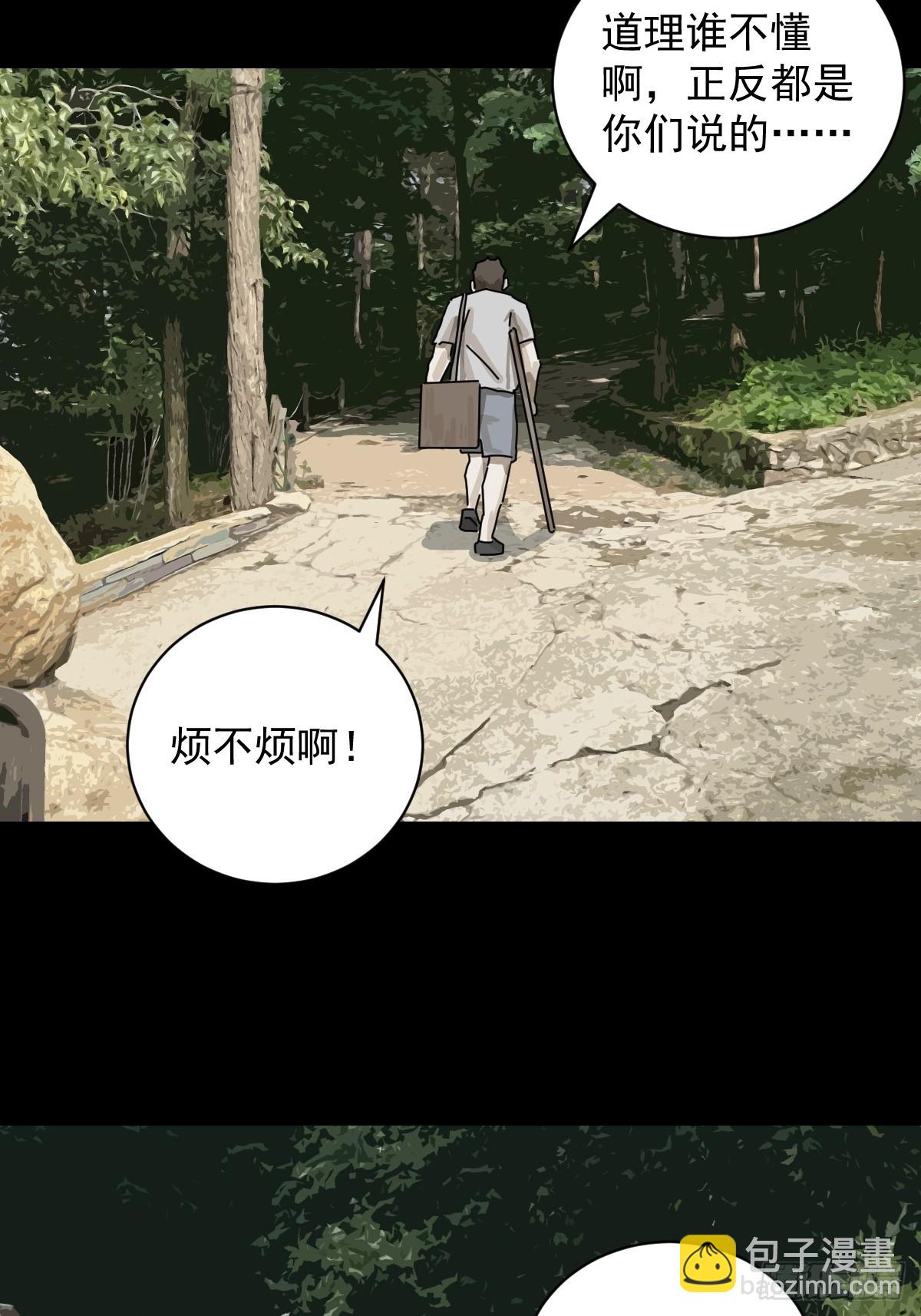 大圣归来（一）-第62话