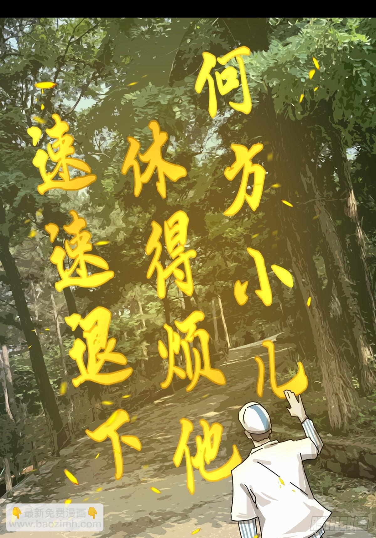 大圣归来（一）-第62话