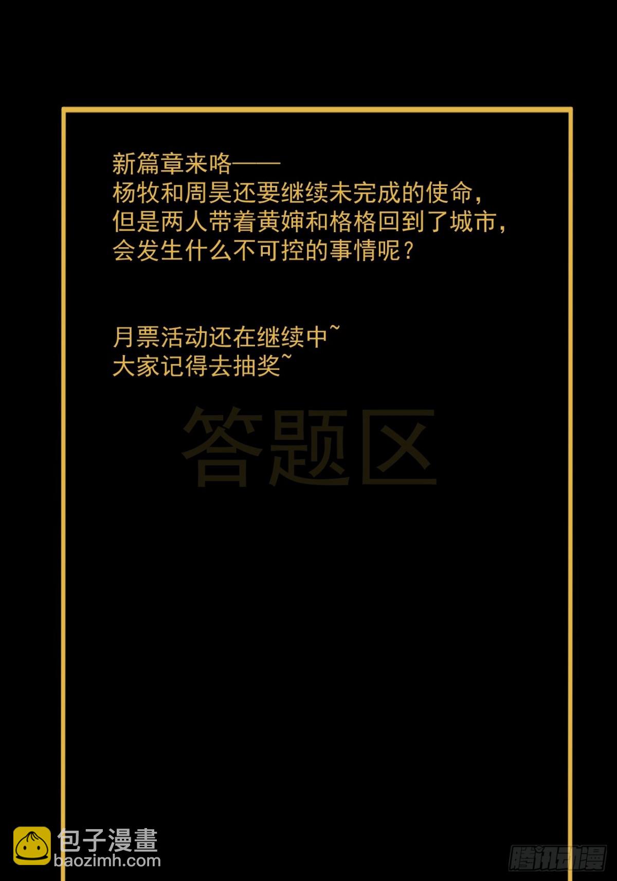 大圣归来（一）-第62话