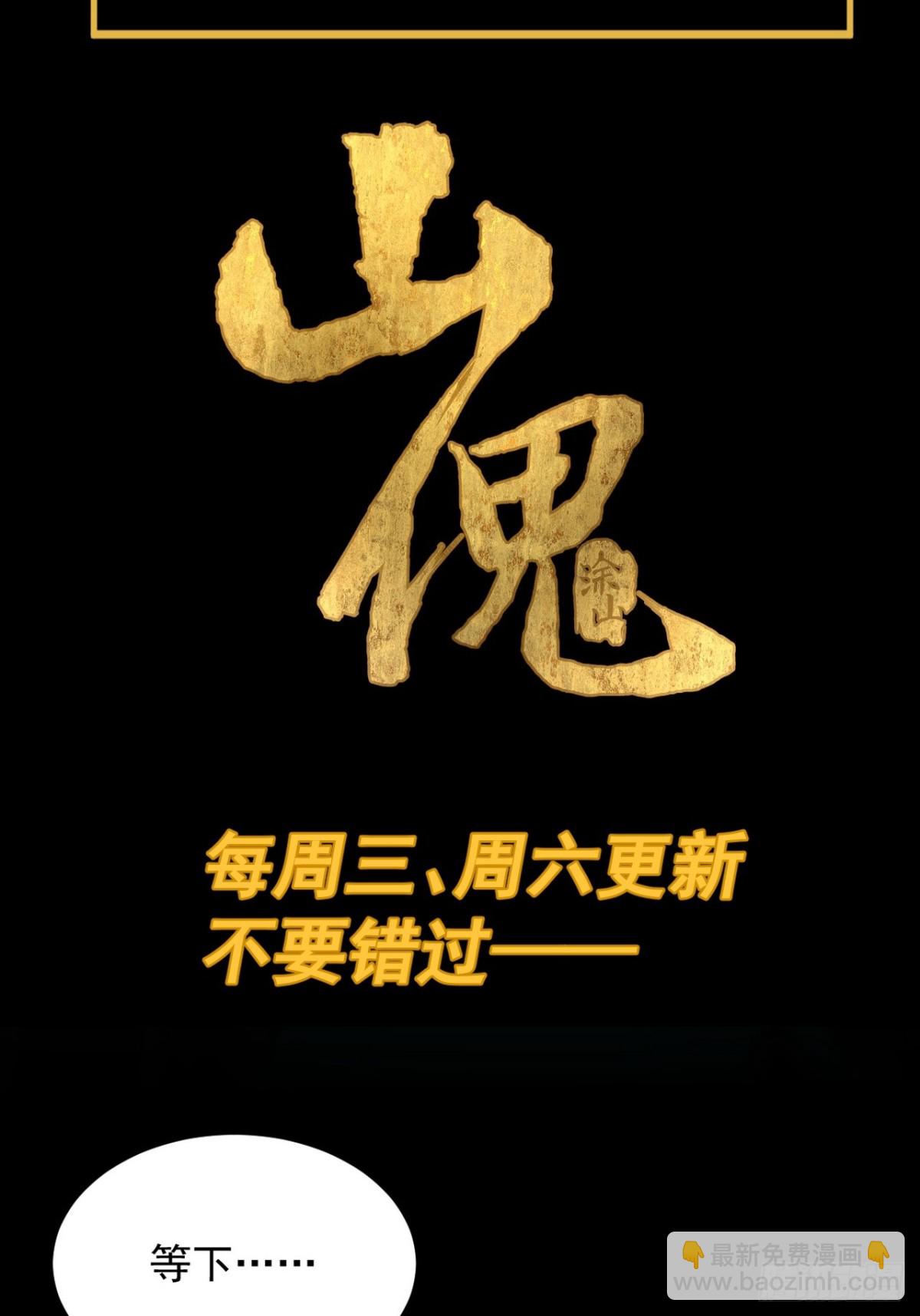 大圣归来（一）-第62话
