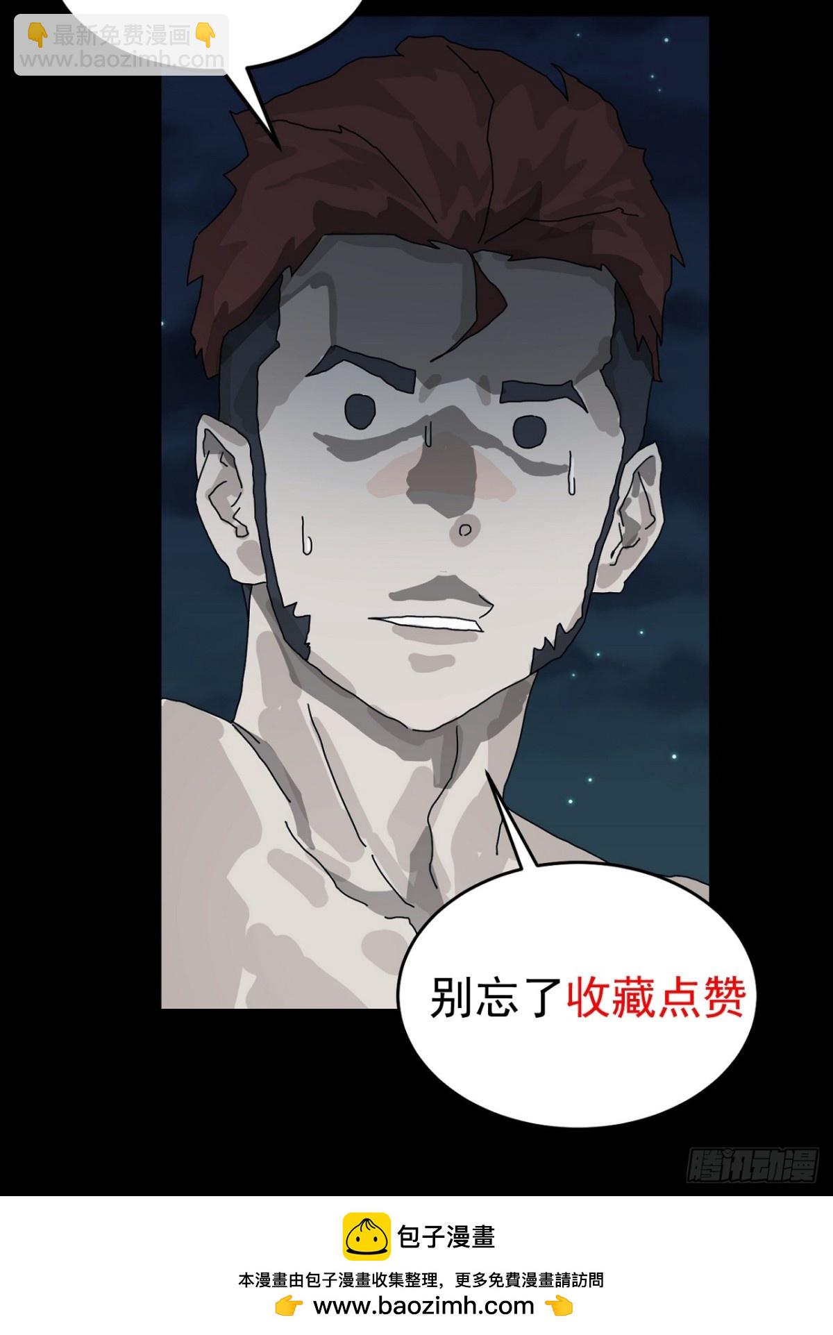 大圣归来（一）-第62话