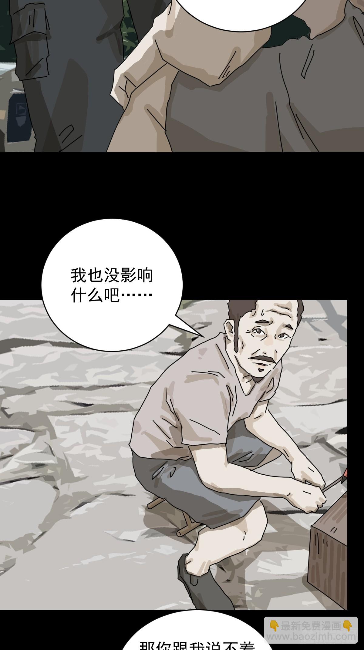 大圣归来（三）-第64话