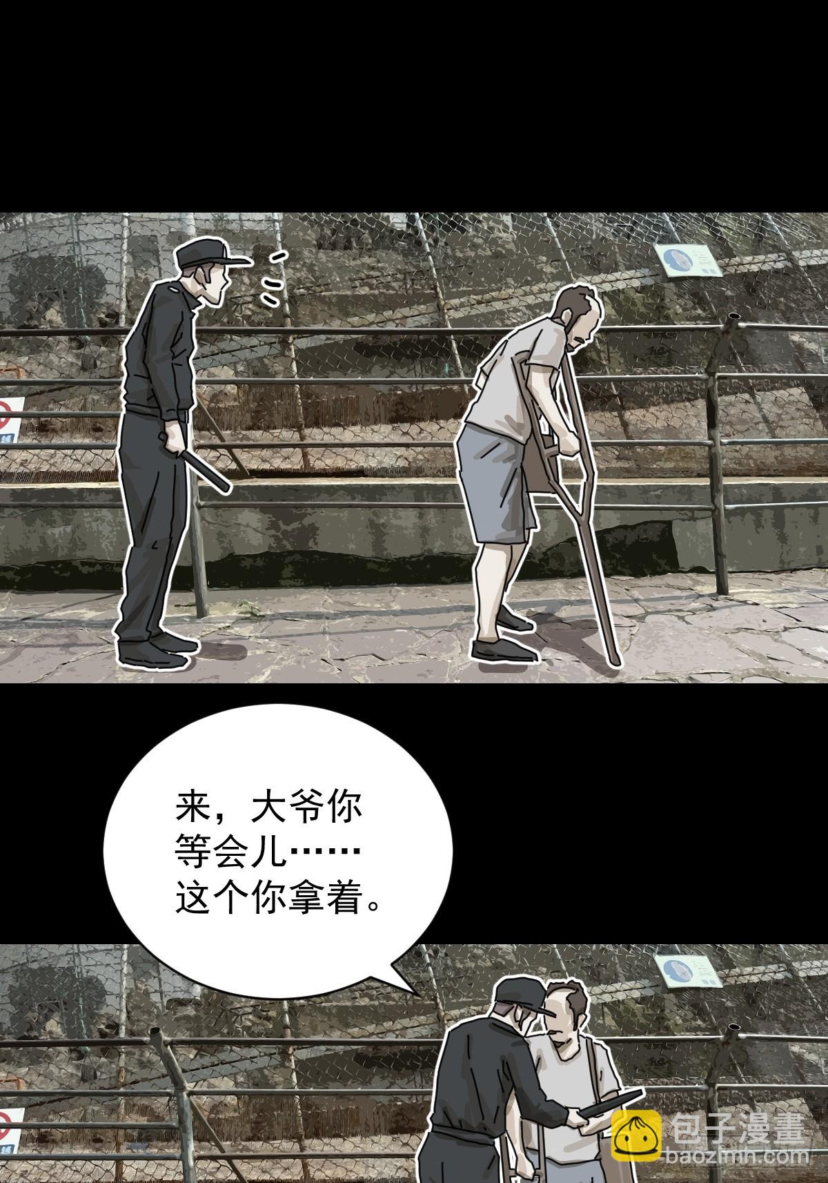 大圣归来（三）-第64话