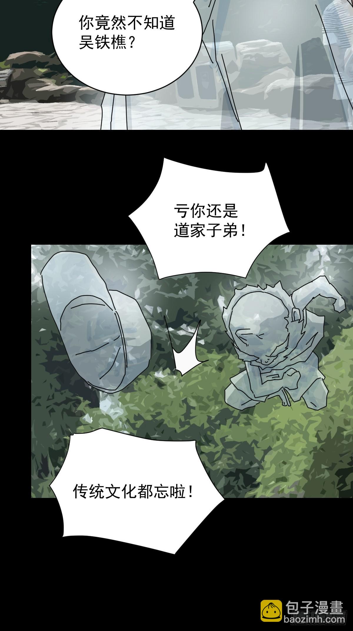 大圣归来（三）-第64话