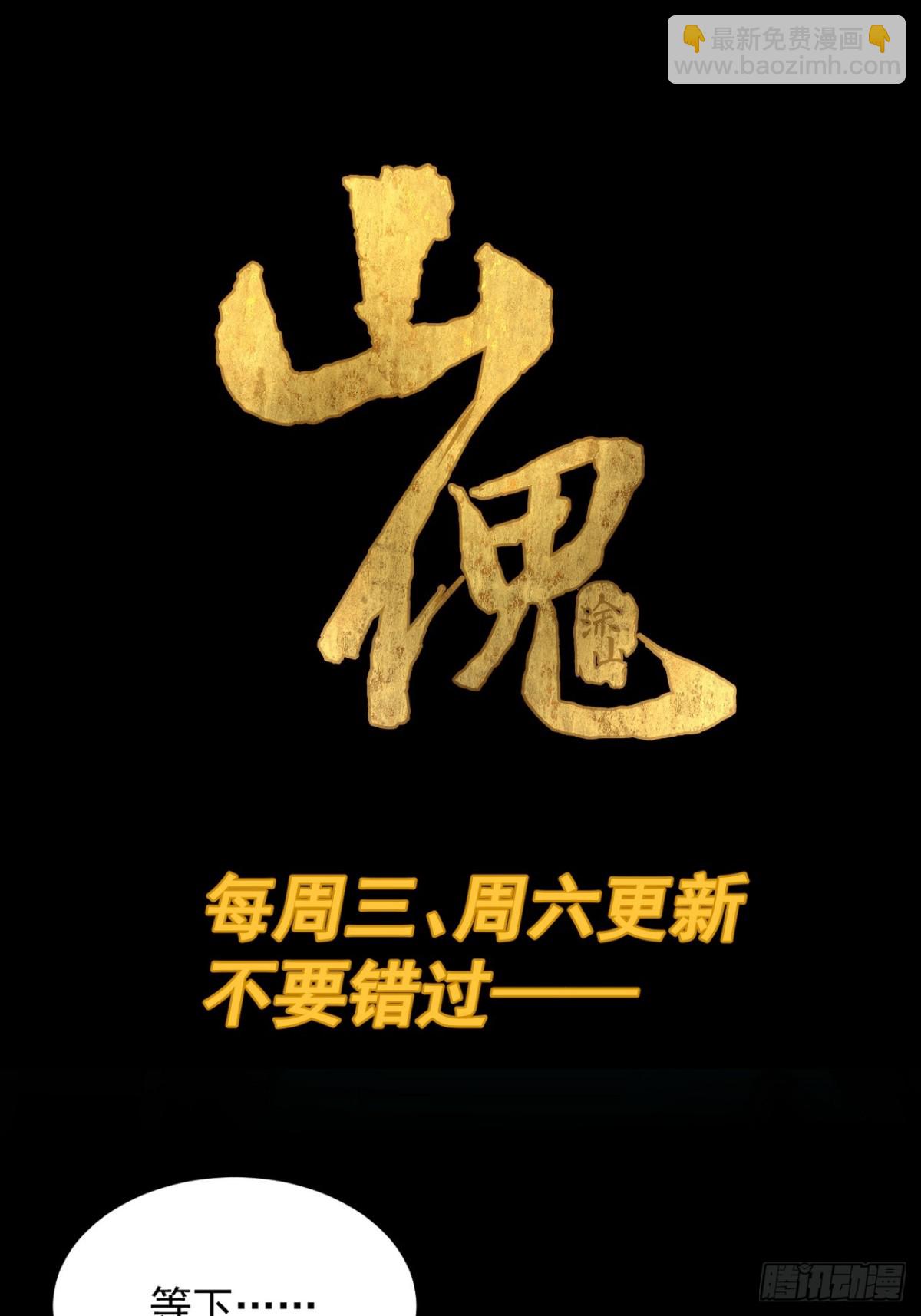 大圣归来（三）-第64话