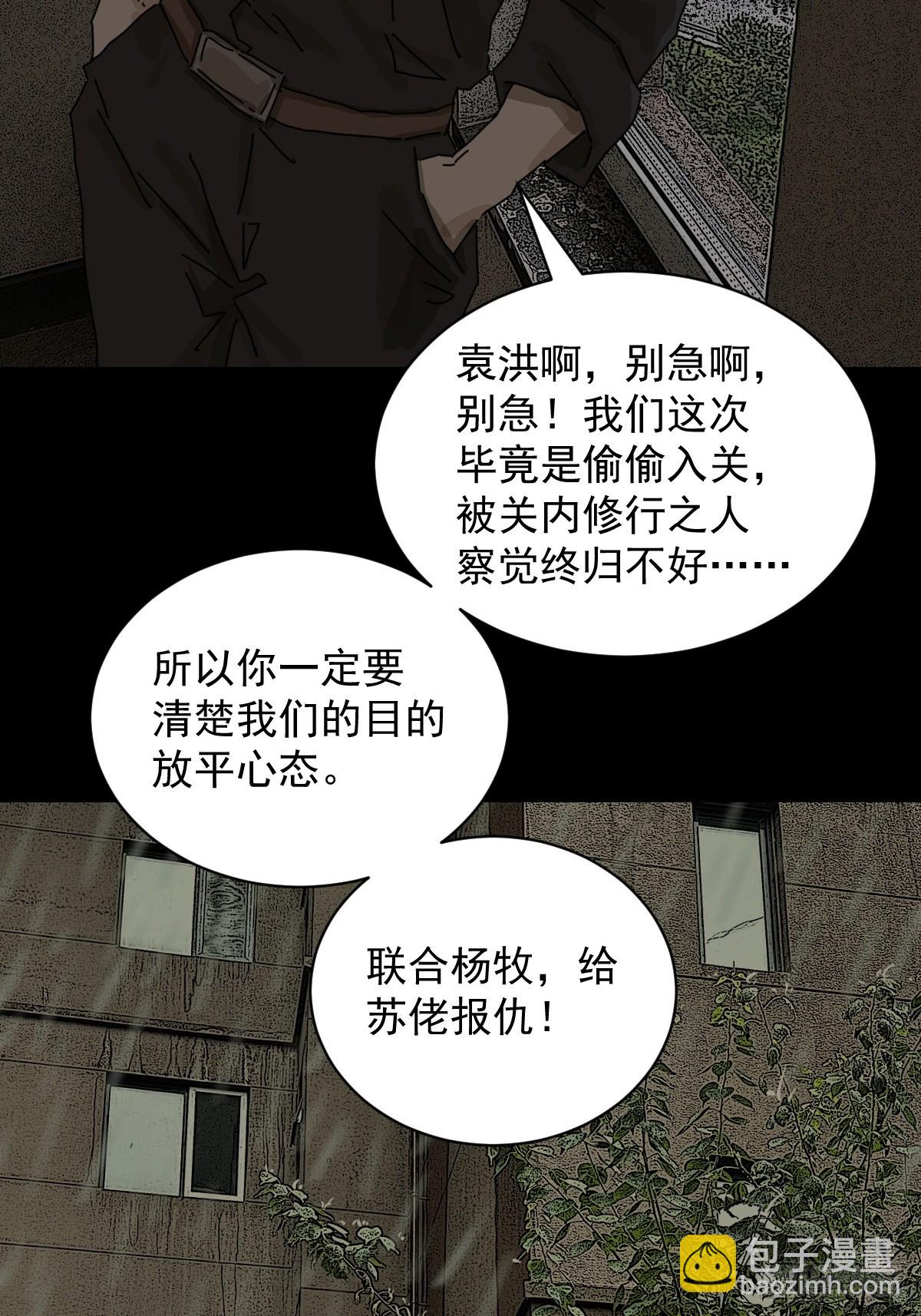 大圣归来（五）-第66话