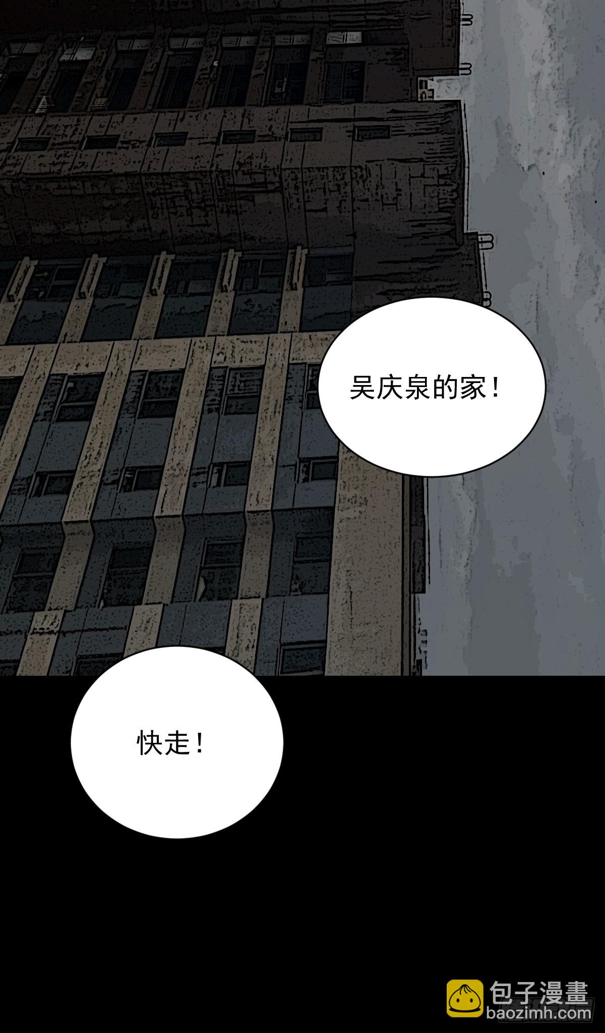 大圣归来（五）-第66话