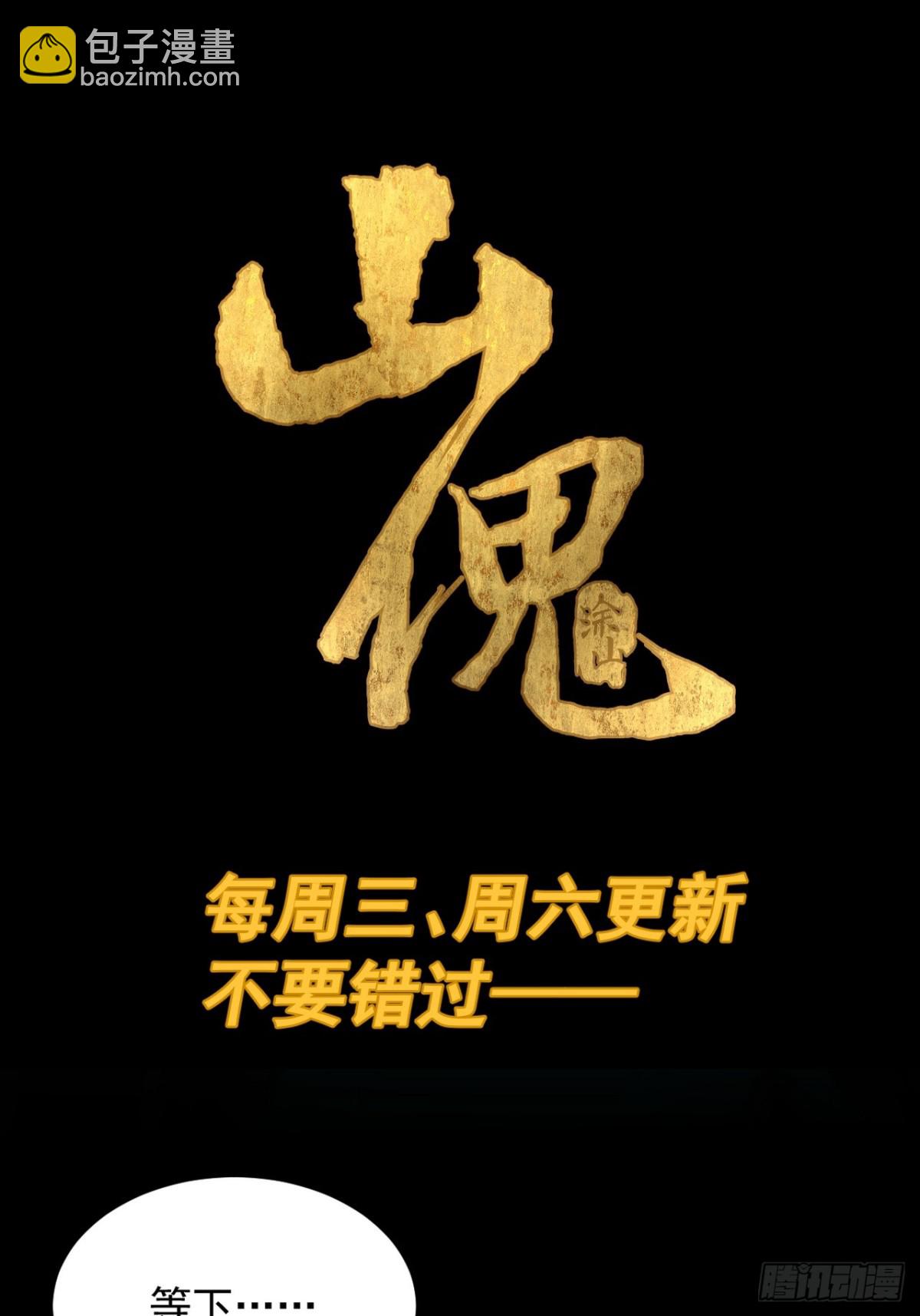 大圣归来（五）-第66话