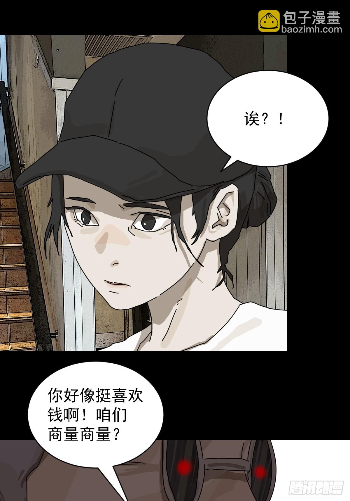 大圣归来（九）-第70话