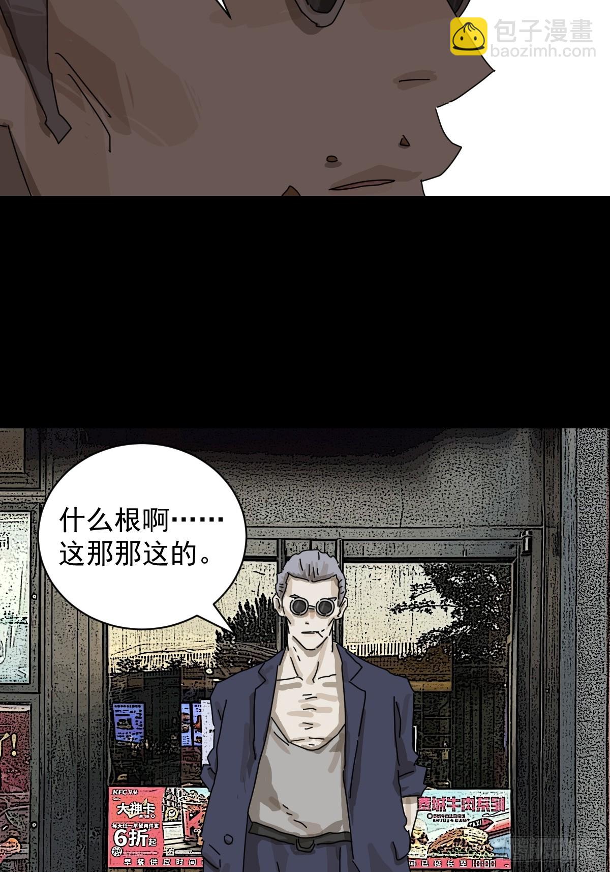 大圣归来（九）-第70话