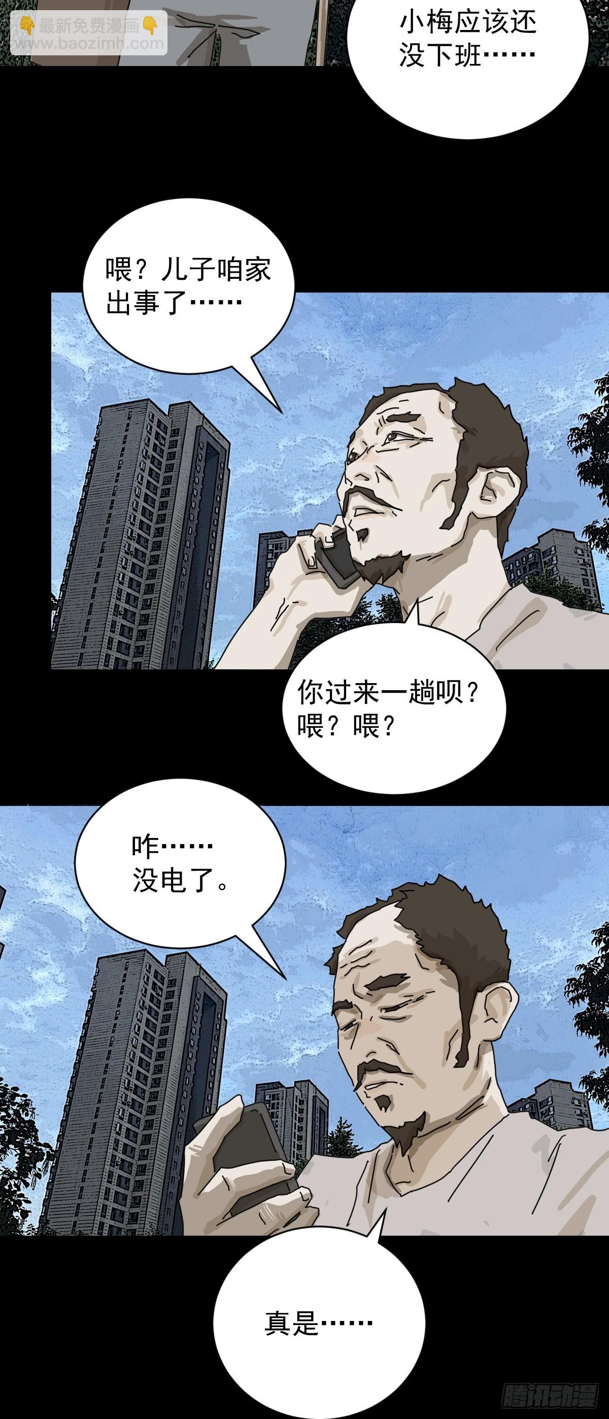 大圣归来（九）-第70话