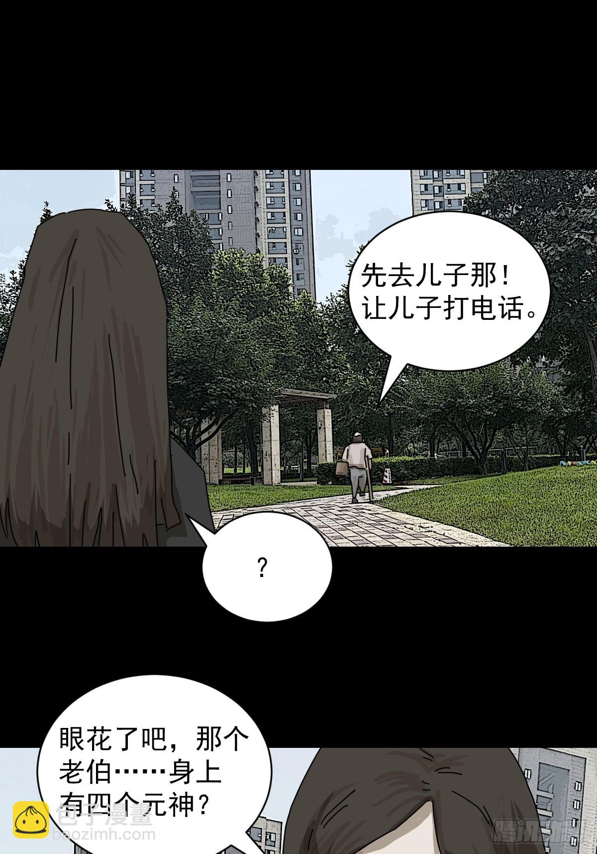 大圣归来（九）-第70话
