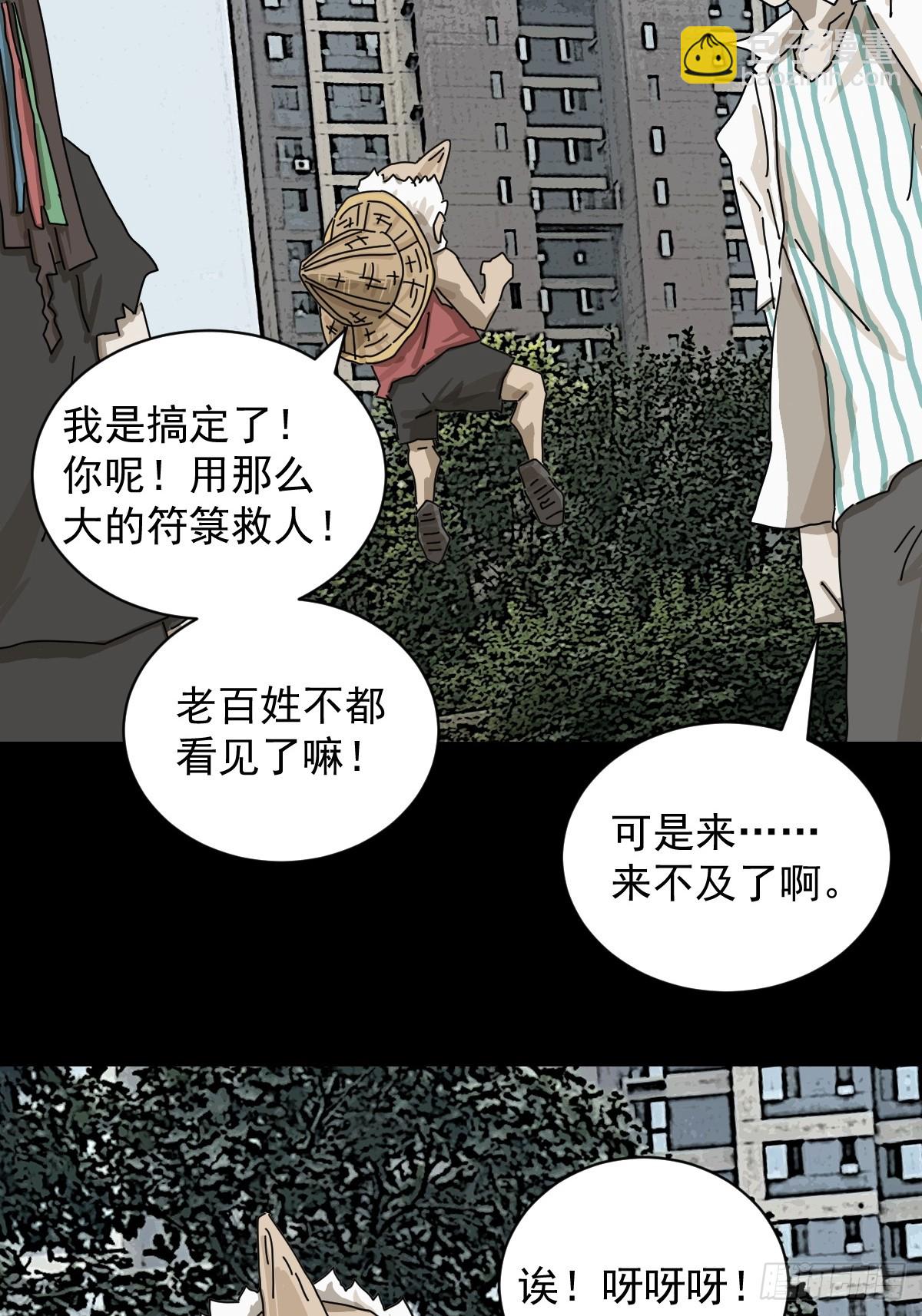 大圣归来（九）-第70话