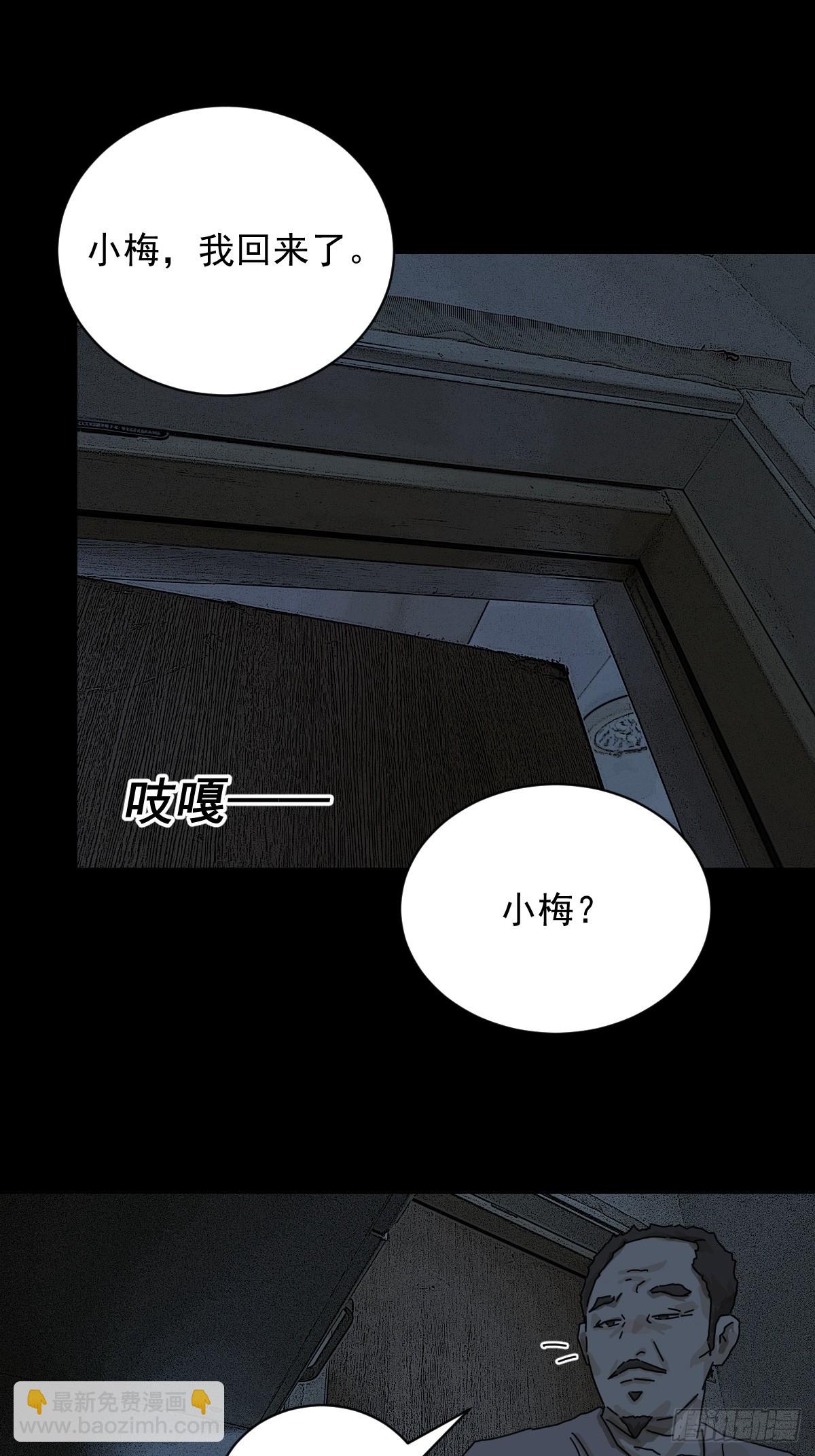 大圣归来（十一）-第72话