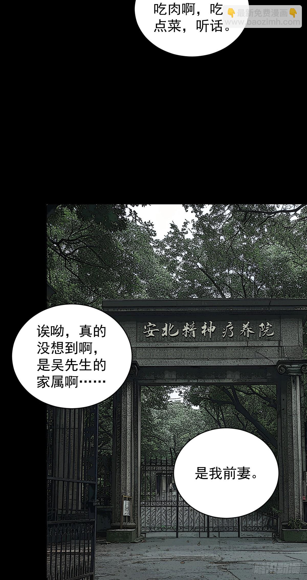 大圣归来（十一）-第72话