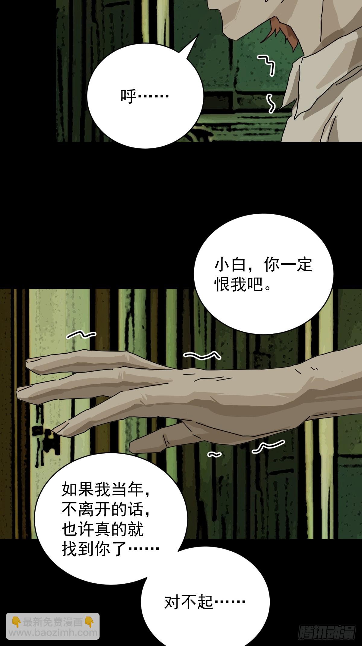 大圣归来（十一）-第72话