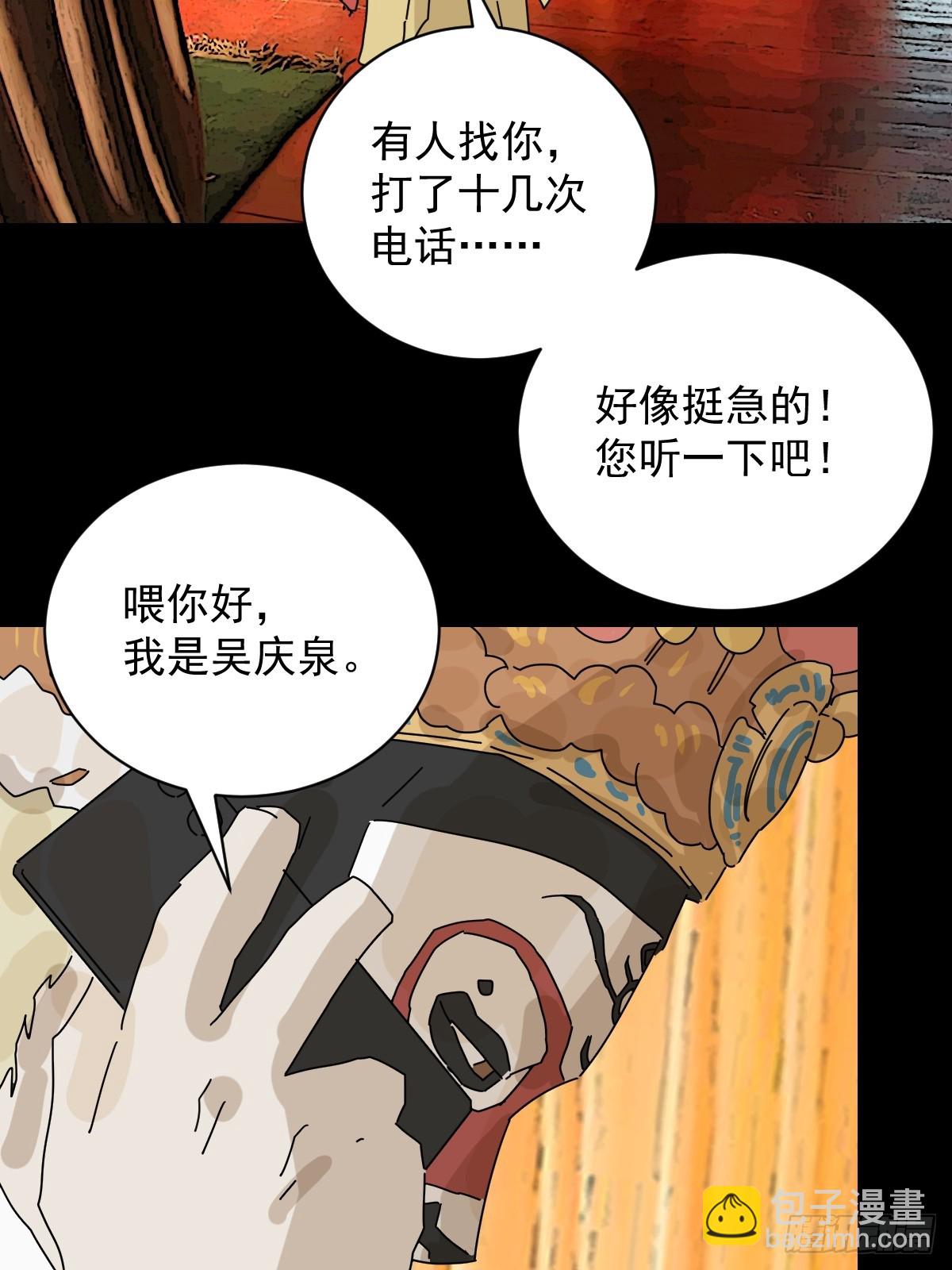 大圣归来（十三）-第74话