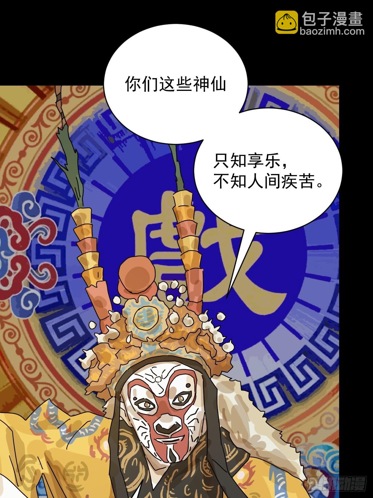 大圣归来（十三）-第74话