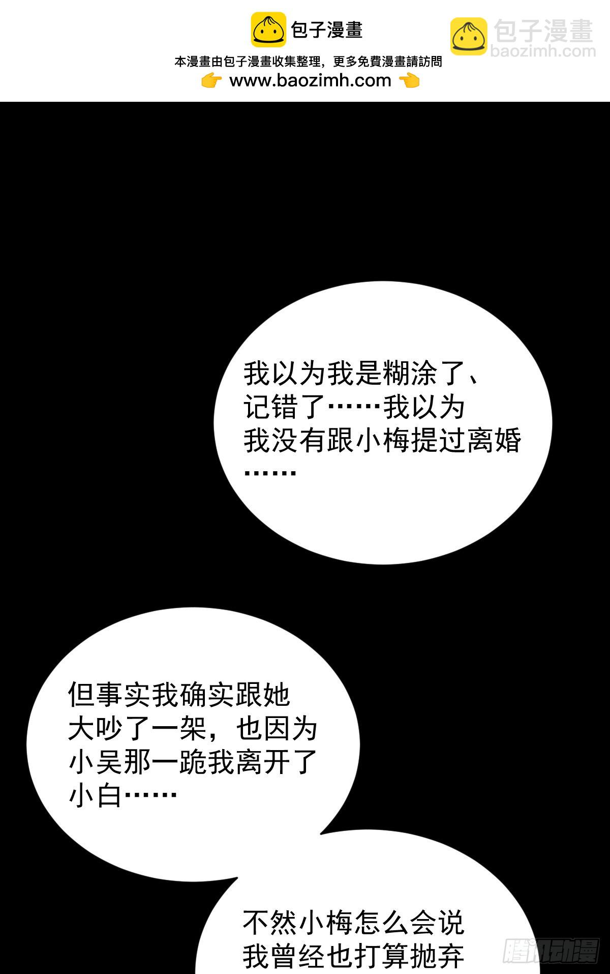 大圣归来（十三）-第74话