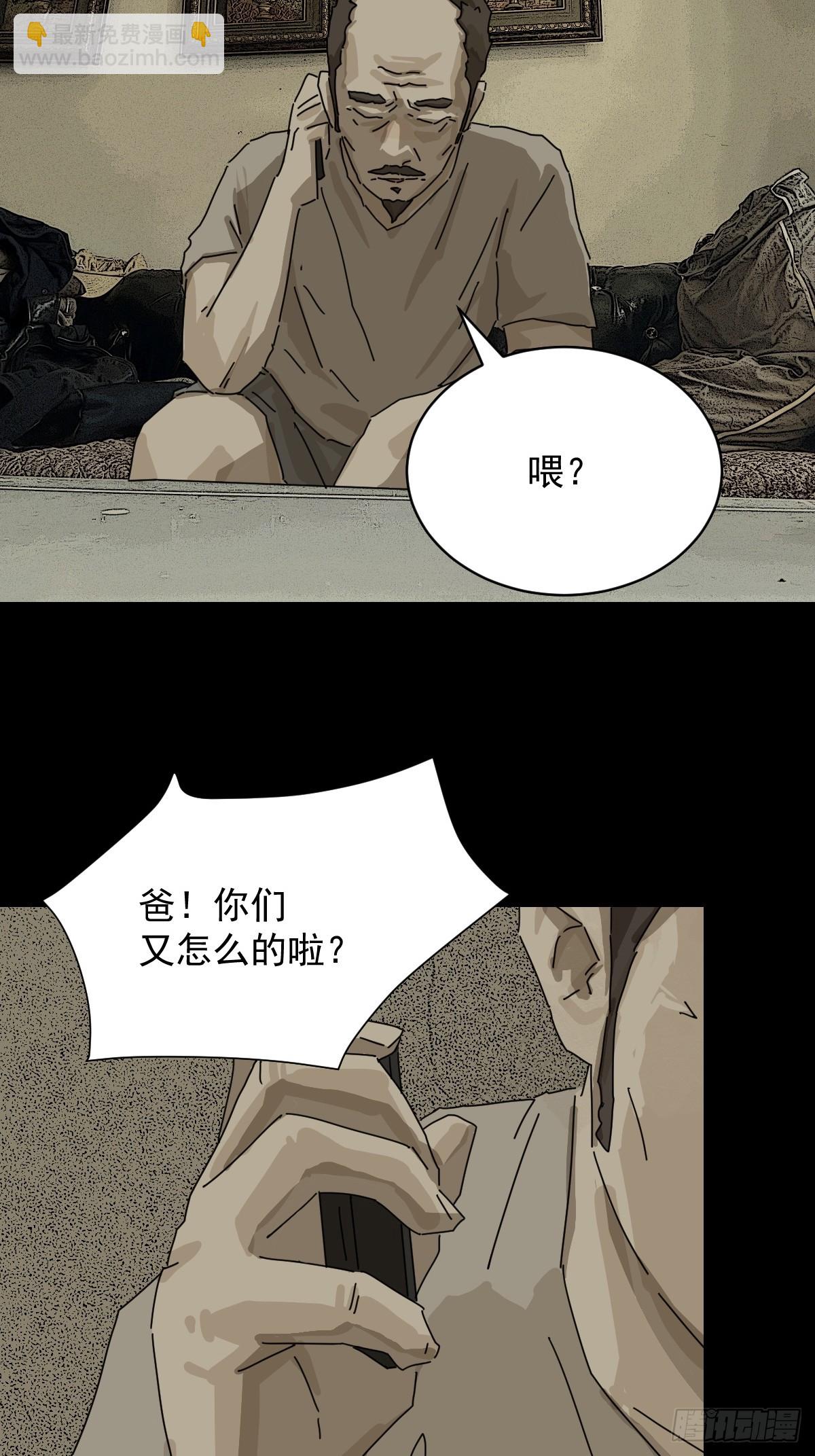 大圣归来（十三）-第74话