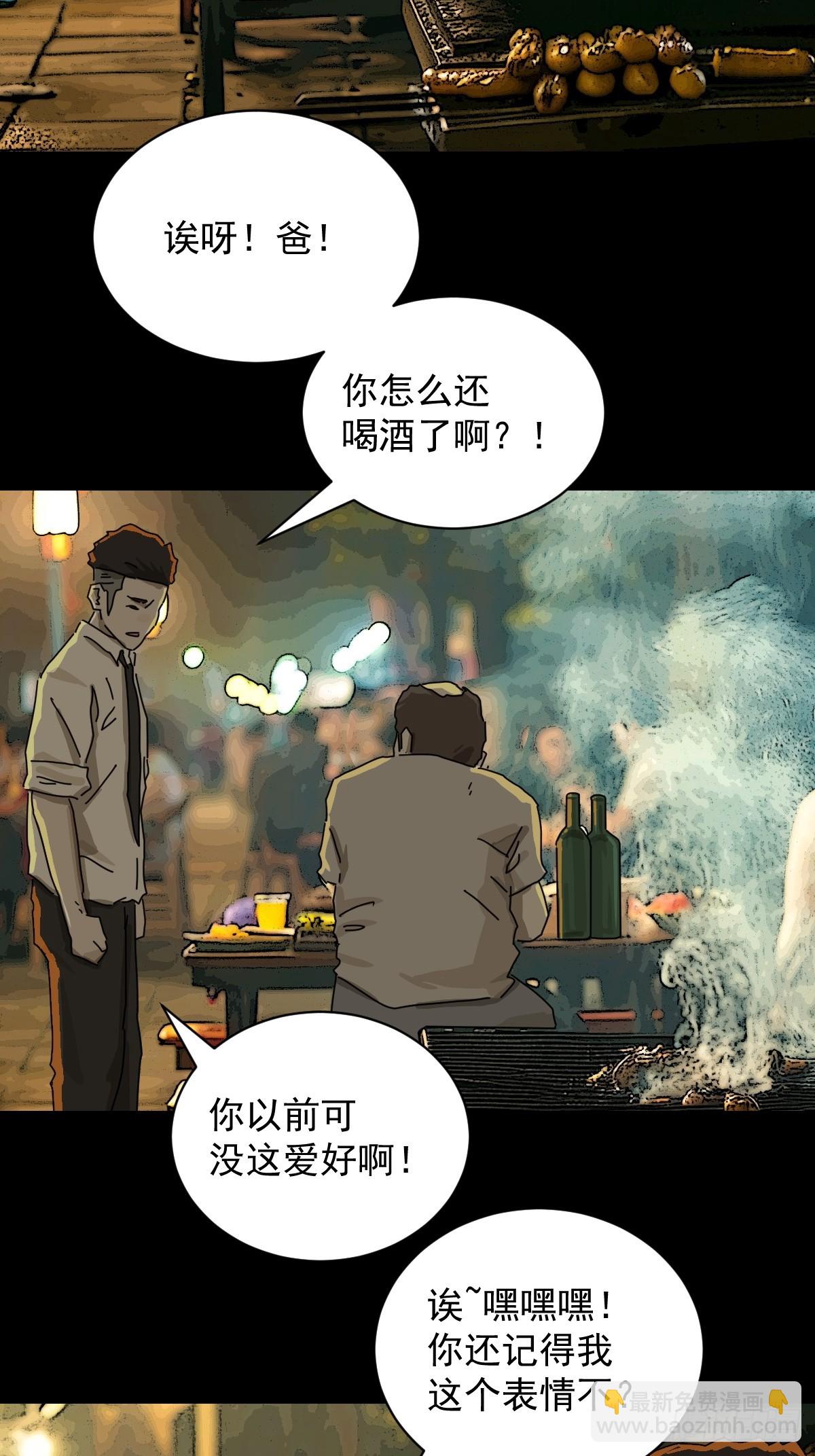 大圣归来（十三）-第74话