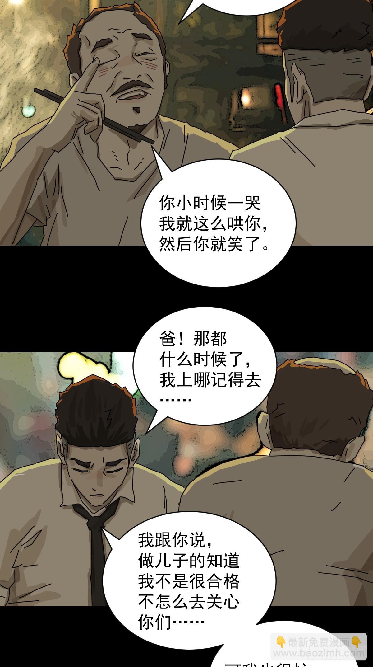 大圣归来（十三）-第74话