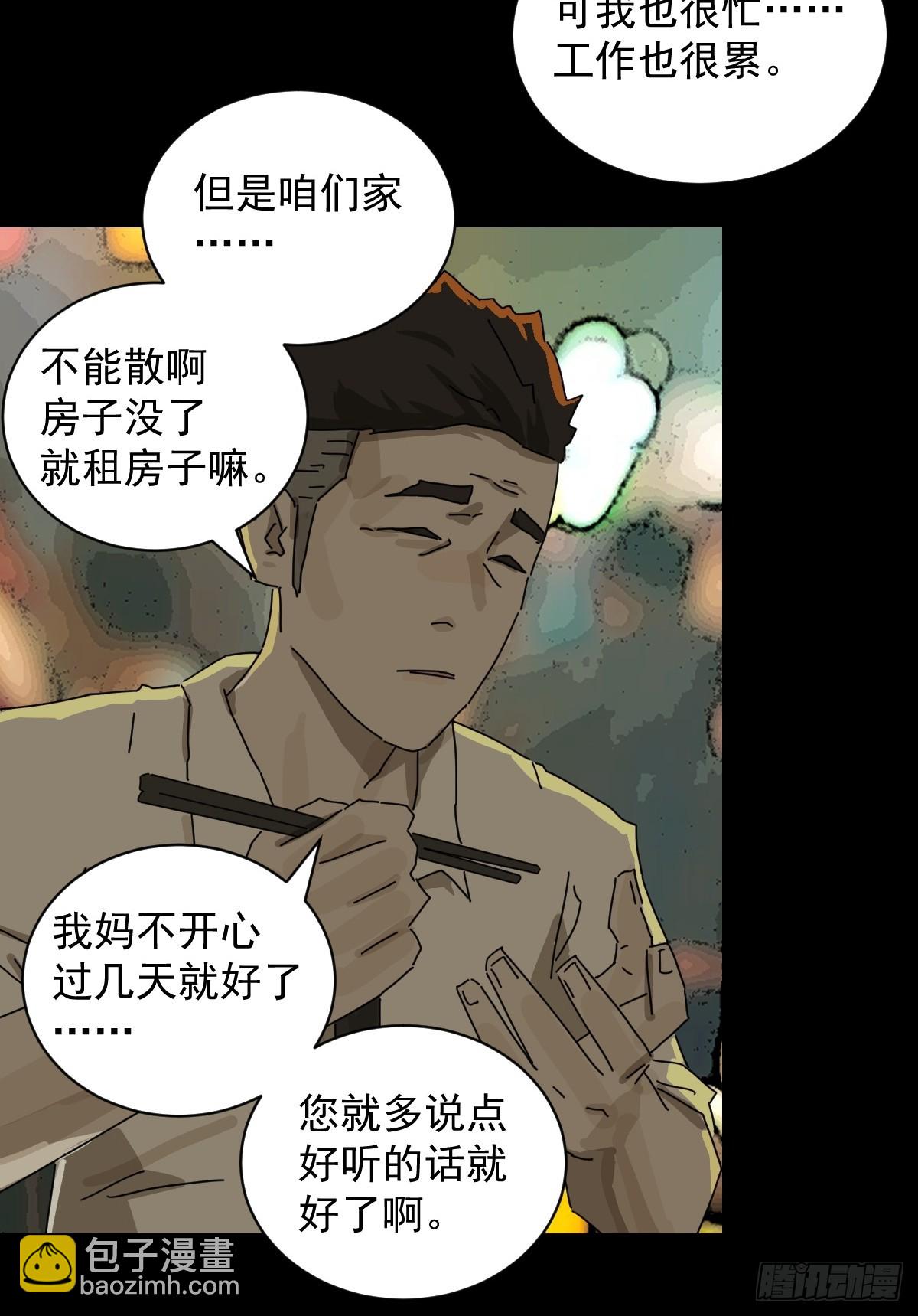 大圣归来（十三）-第74话
