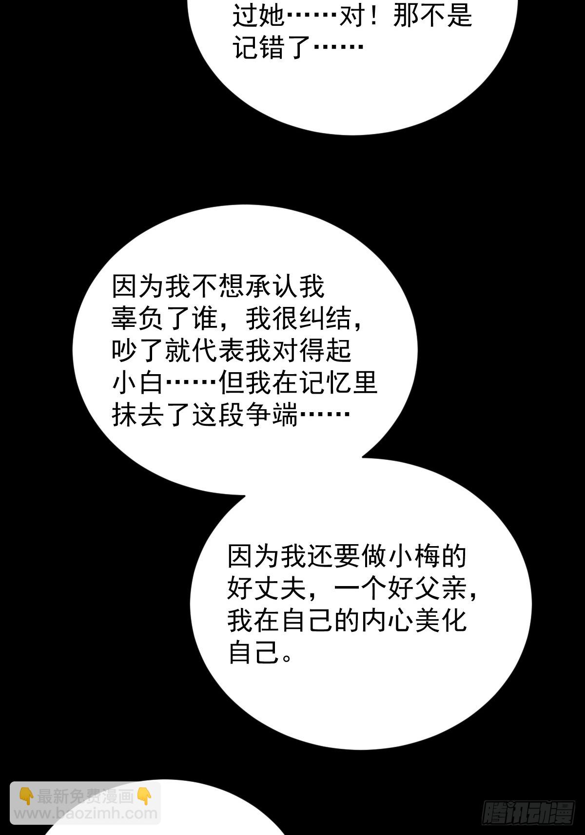 大圣归来（十三）-第74话