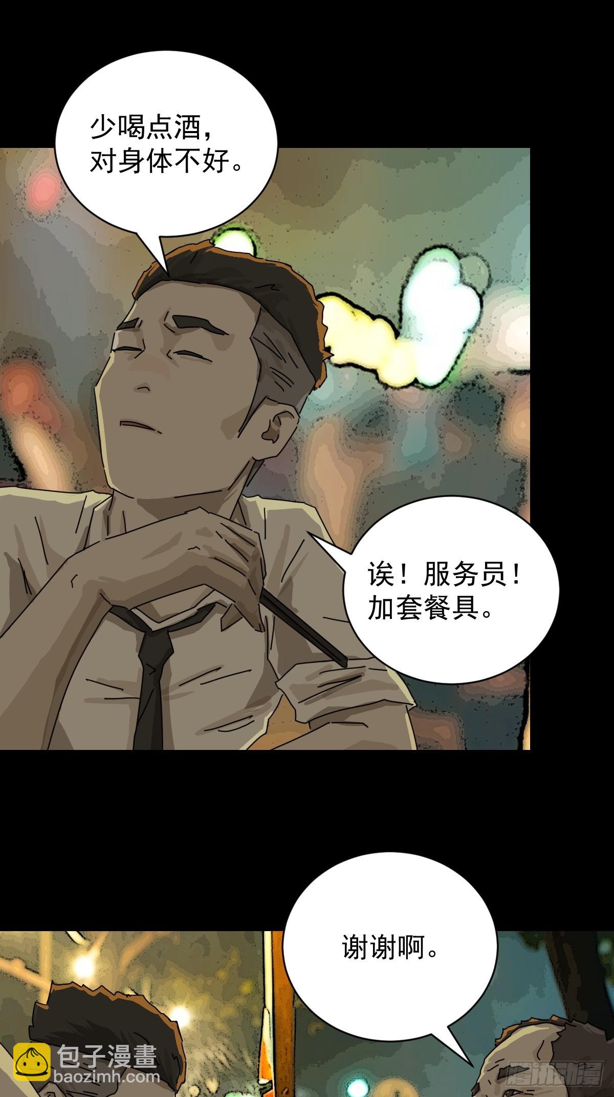 大圣归来（十三）-第74话