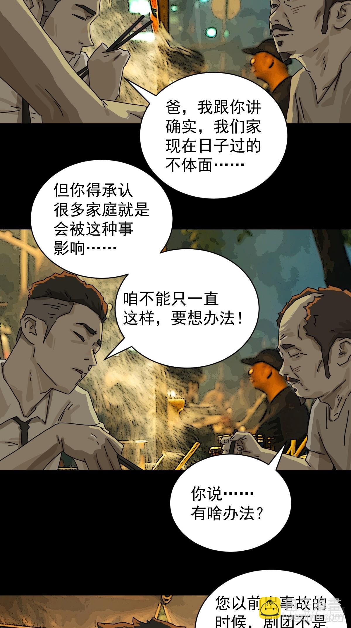 大圣归来（十三）-第74话