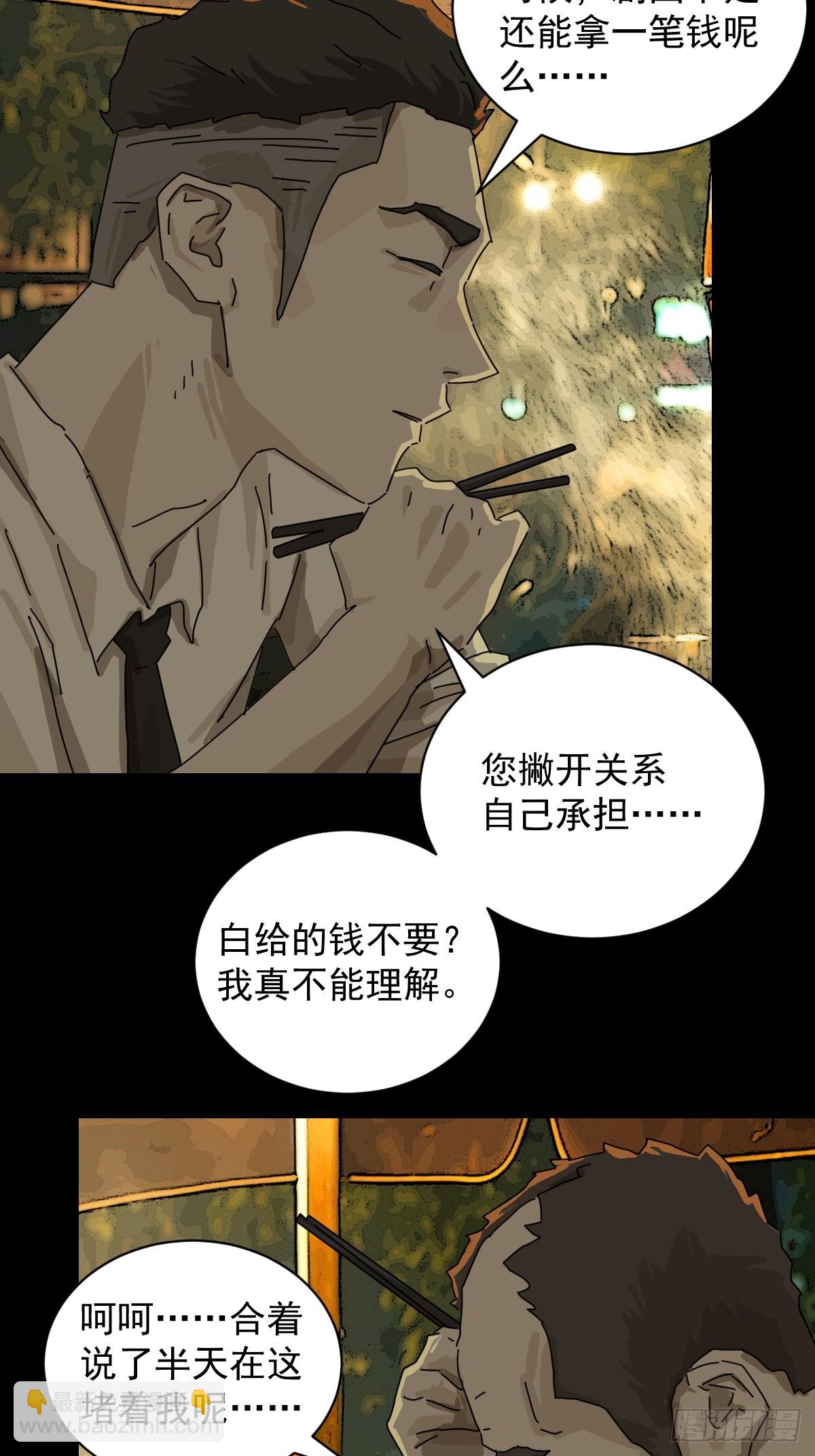 大圣归来（十三）-第74话