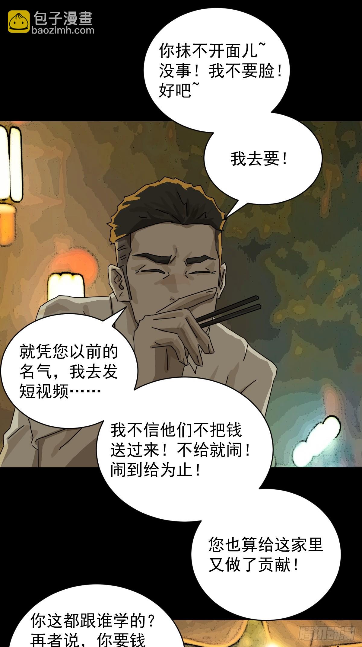 大圣归来（十三）-第74话