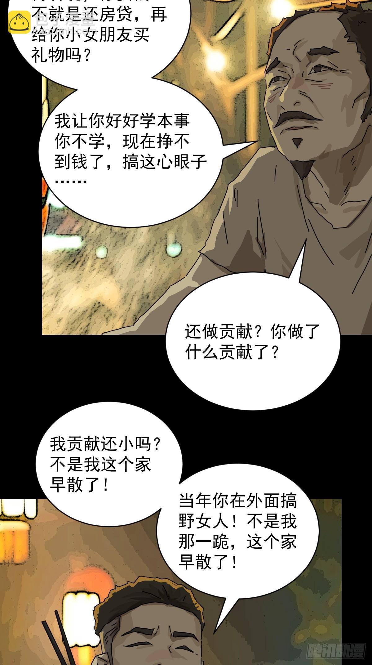 大圣归来（十三）-第74话