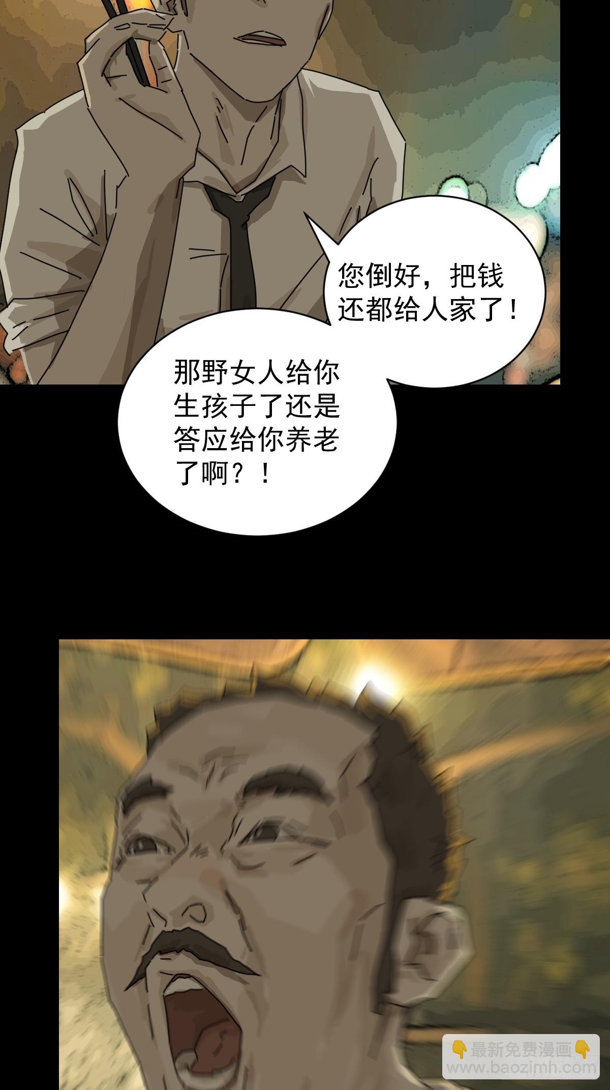 大圣归来（十三）-第74话