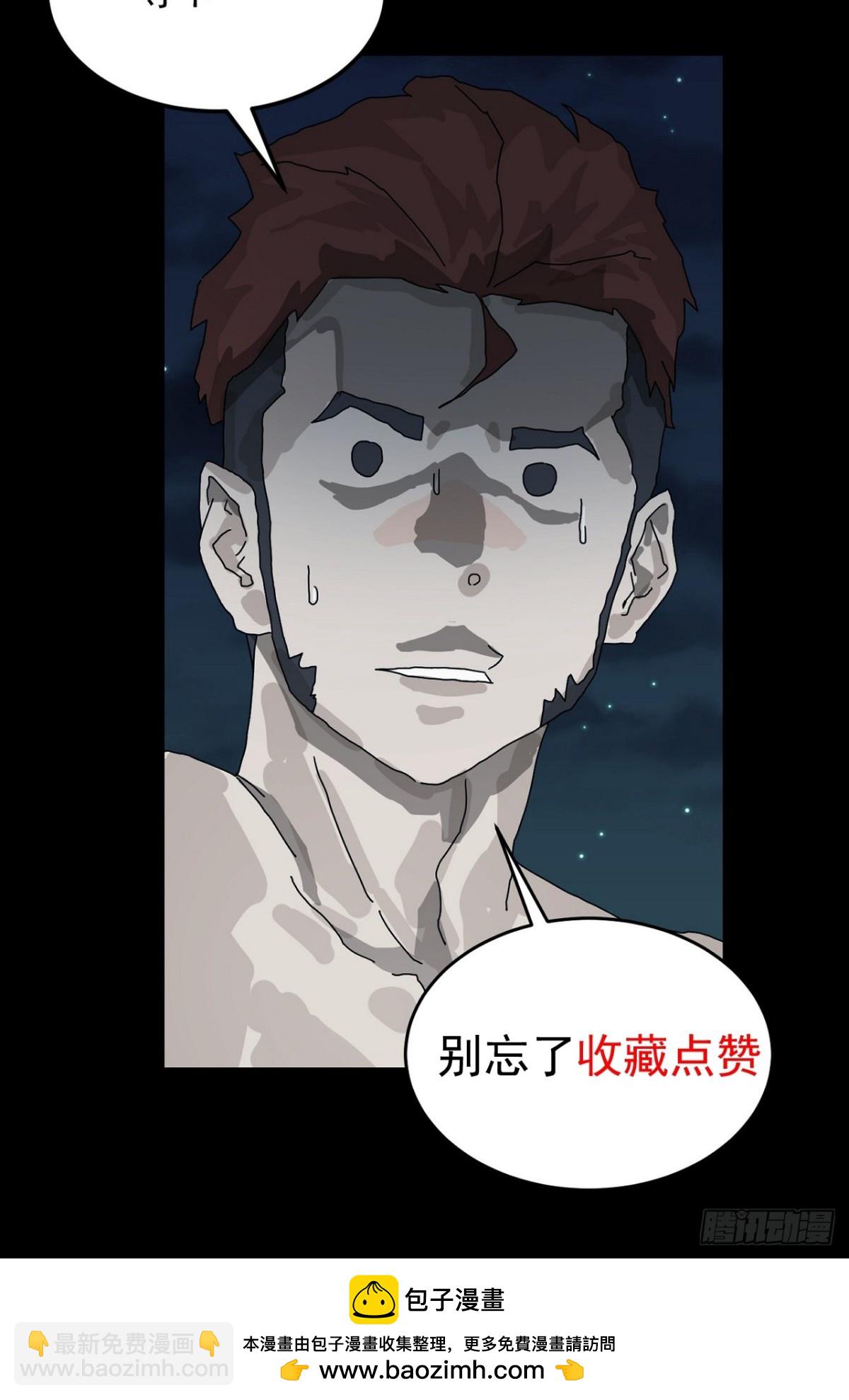 大圣归来（十三）-第74话