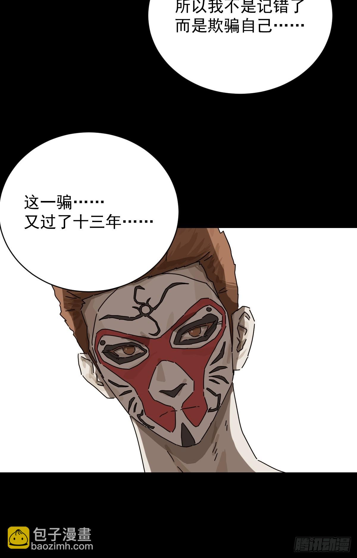 大圣归来（十三）-第74话