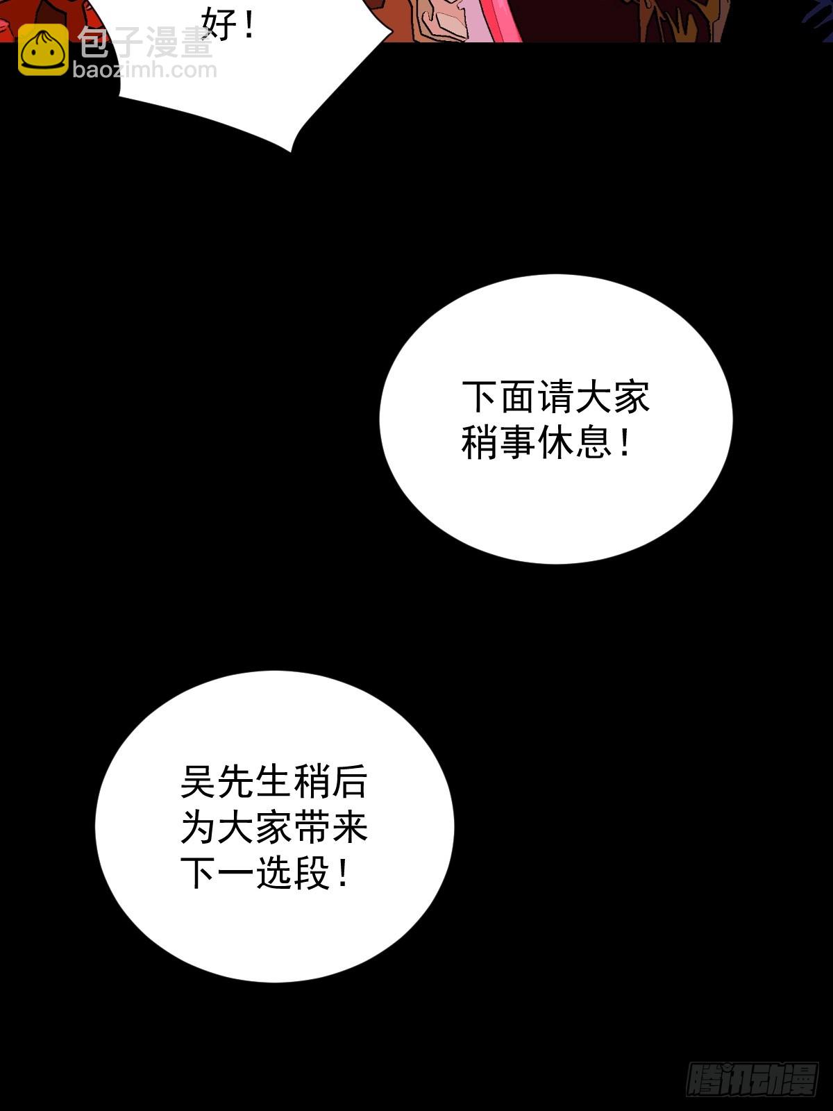 大圣归来（十三）-第74话