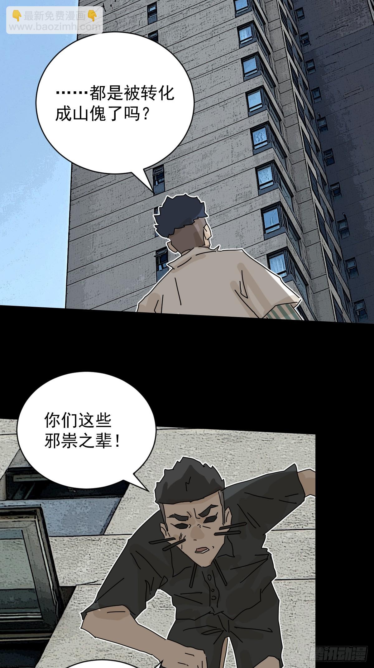 大圣归来（十五）-第76话