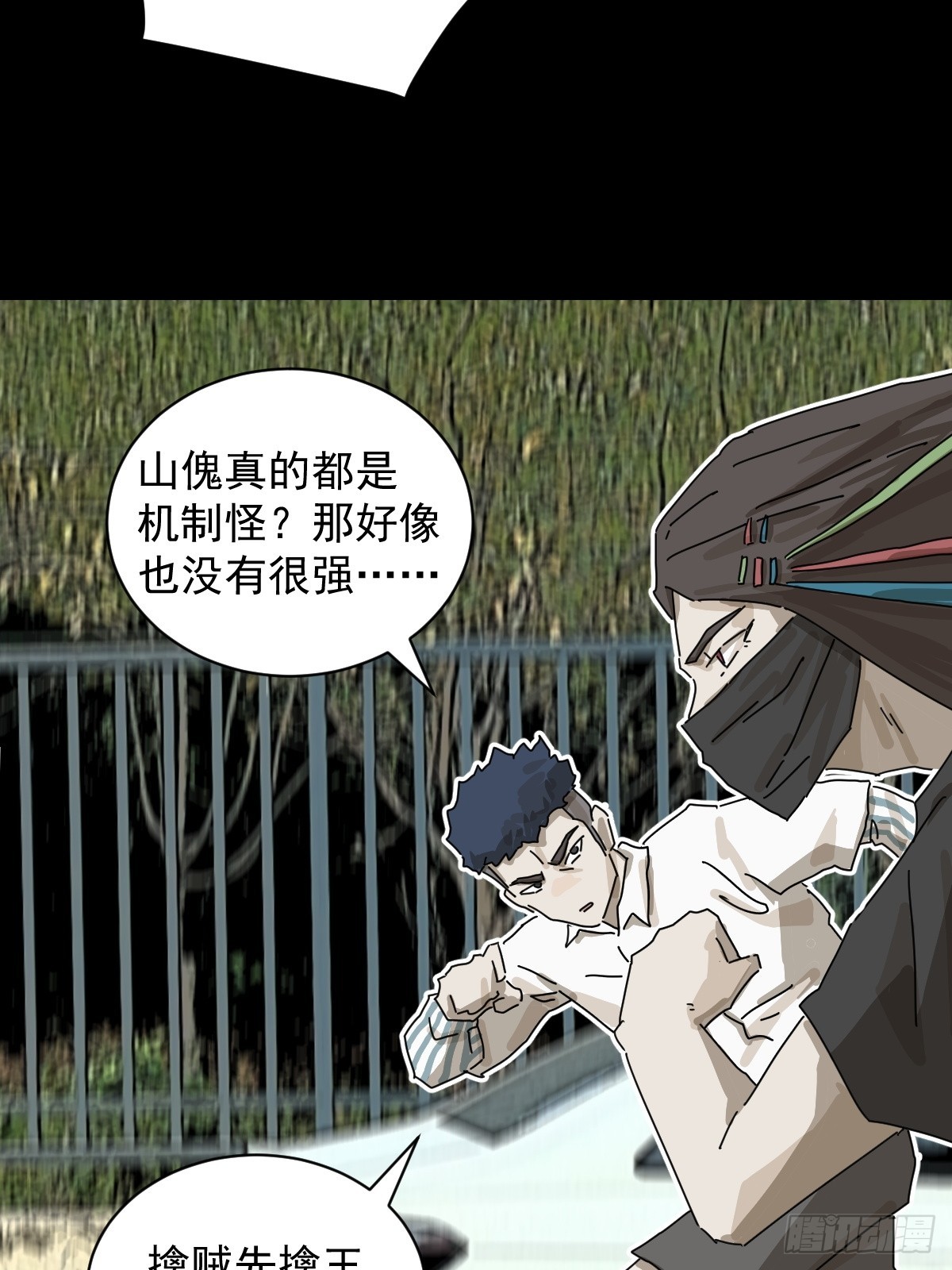 大圣归来（十五）-第76话