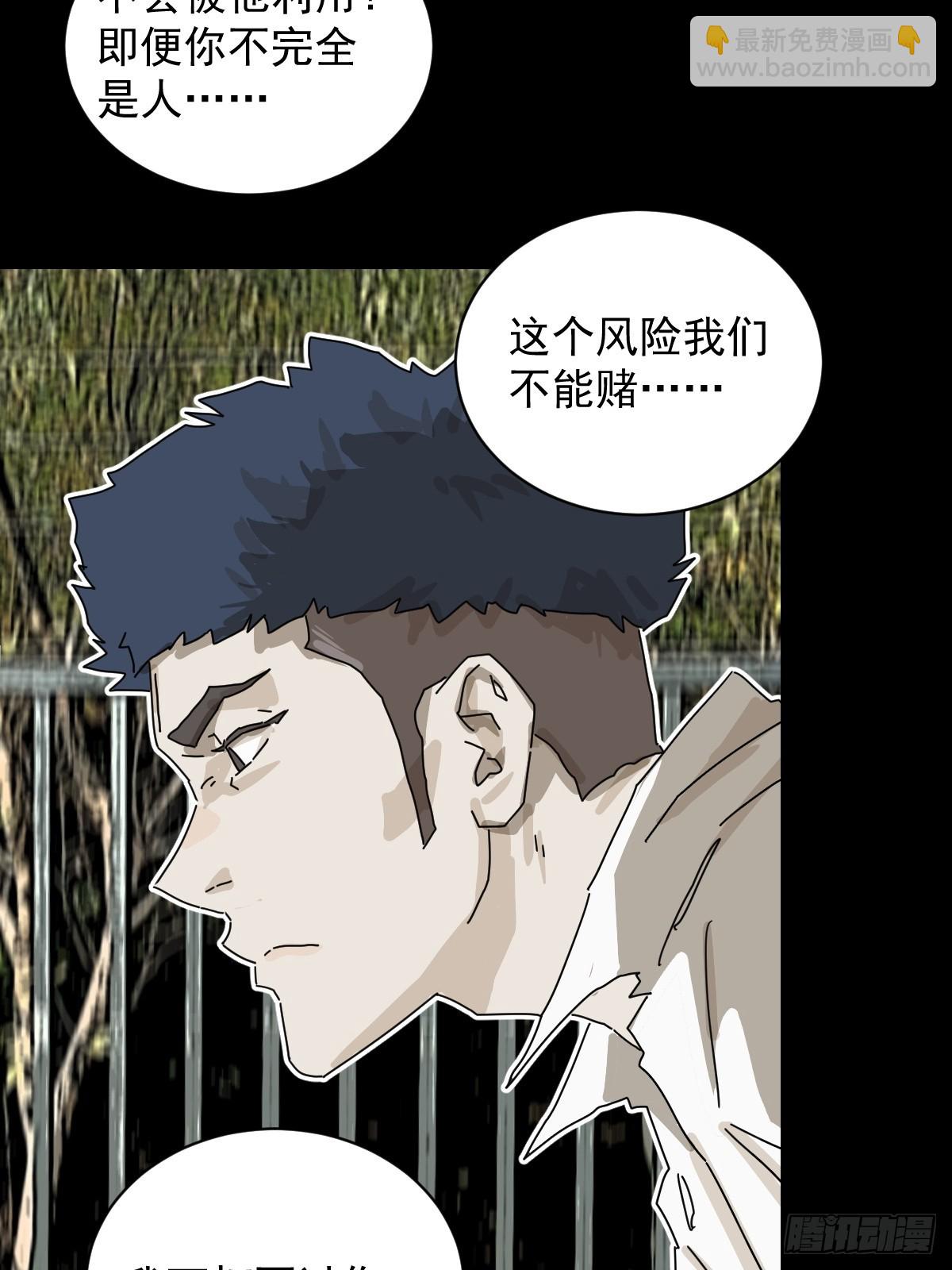 大圣归来（十五）-第76话