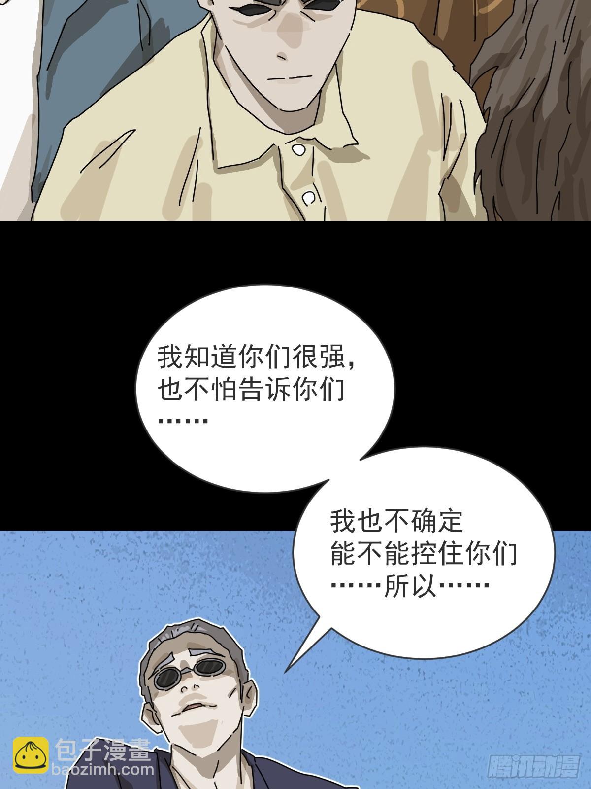 大圣归来（十五）-第76话