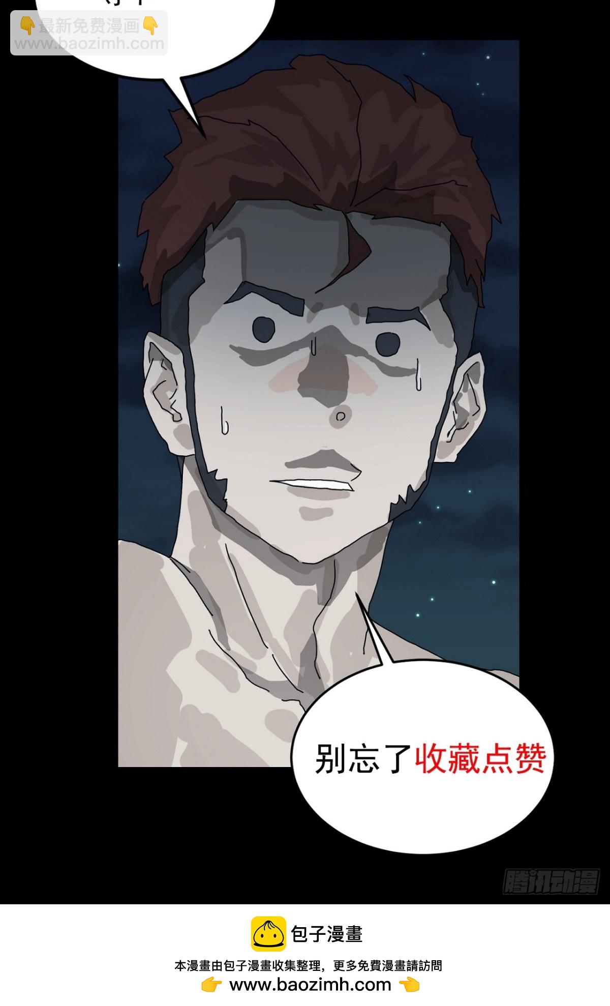 大圣归来（十五）-第76话