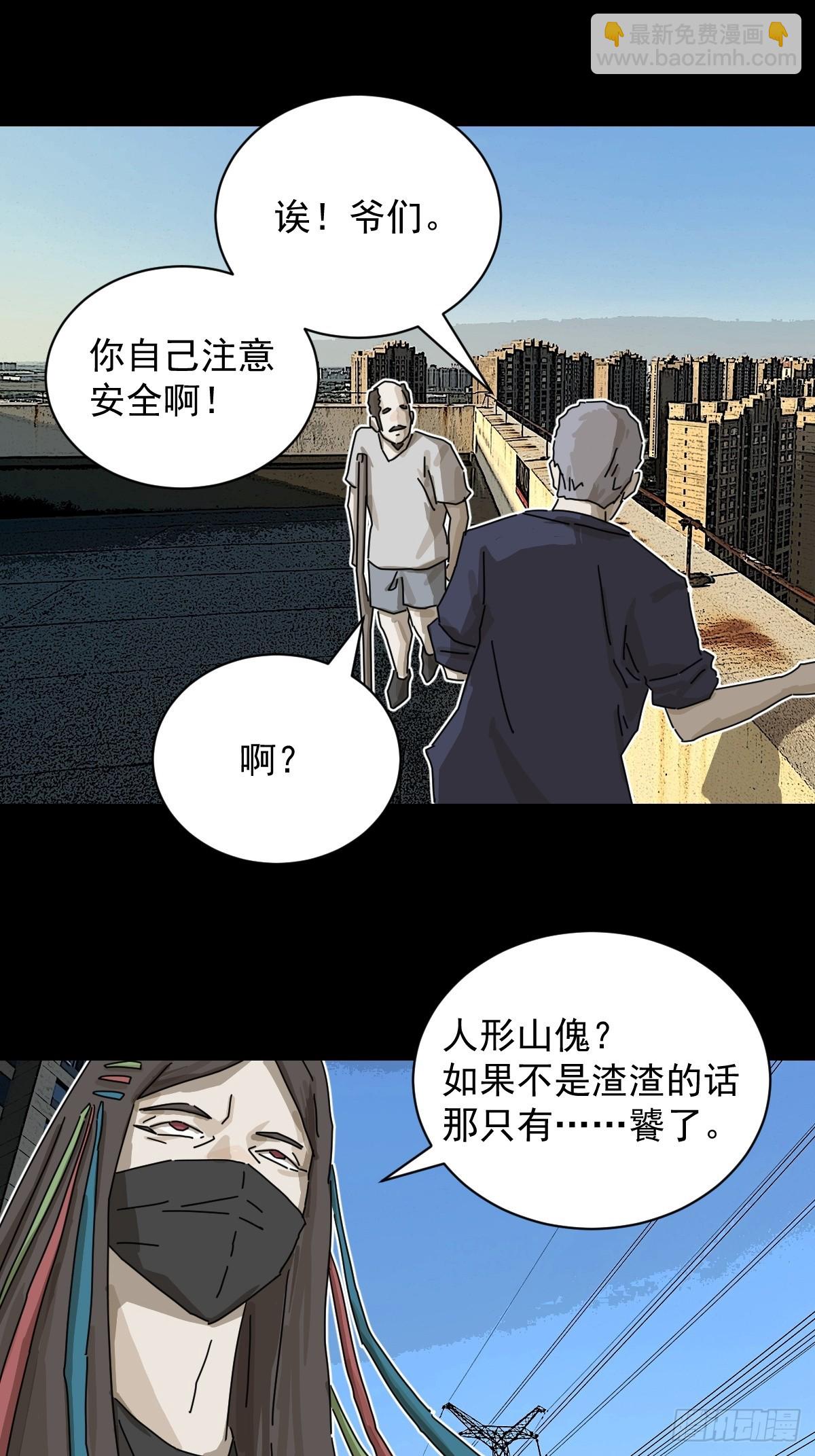 大圣归来（十五）-第76话