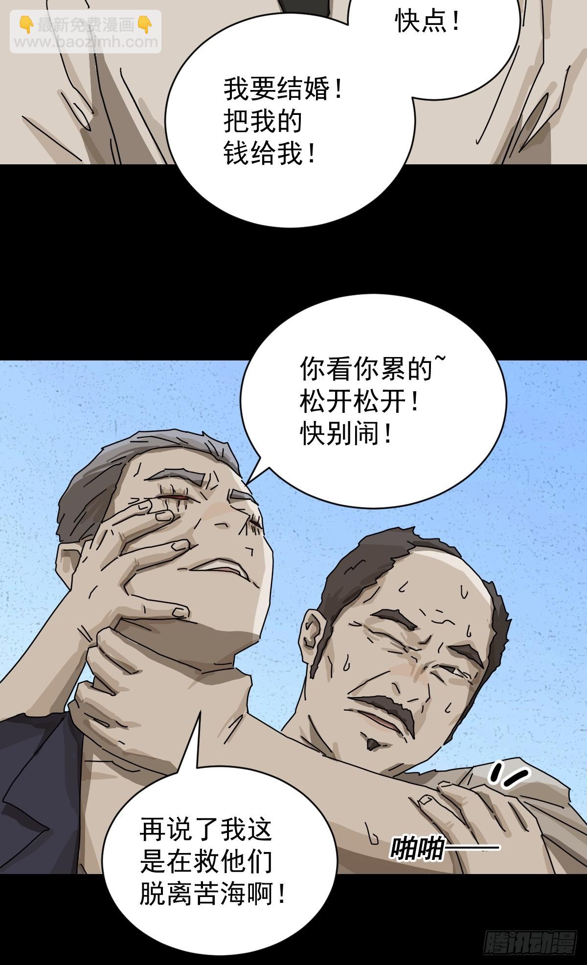 大圣归来（十七）-第78话