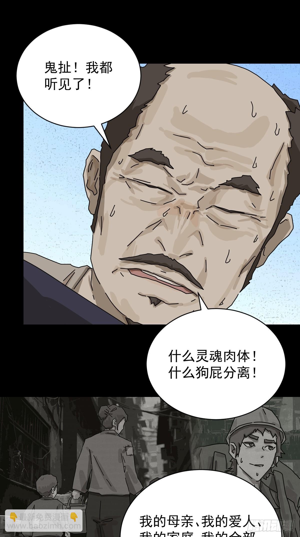 大圣归来（十七）-第78话
