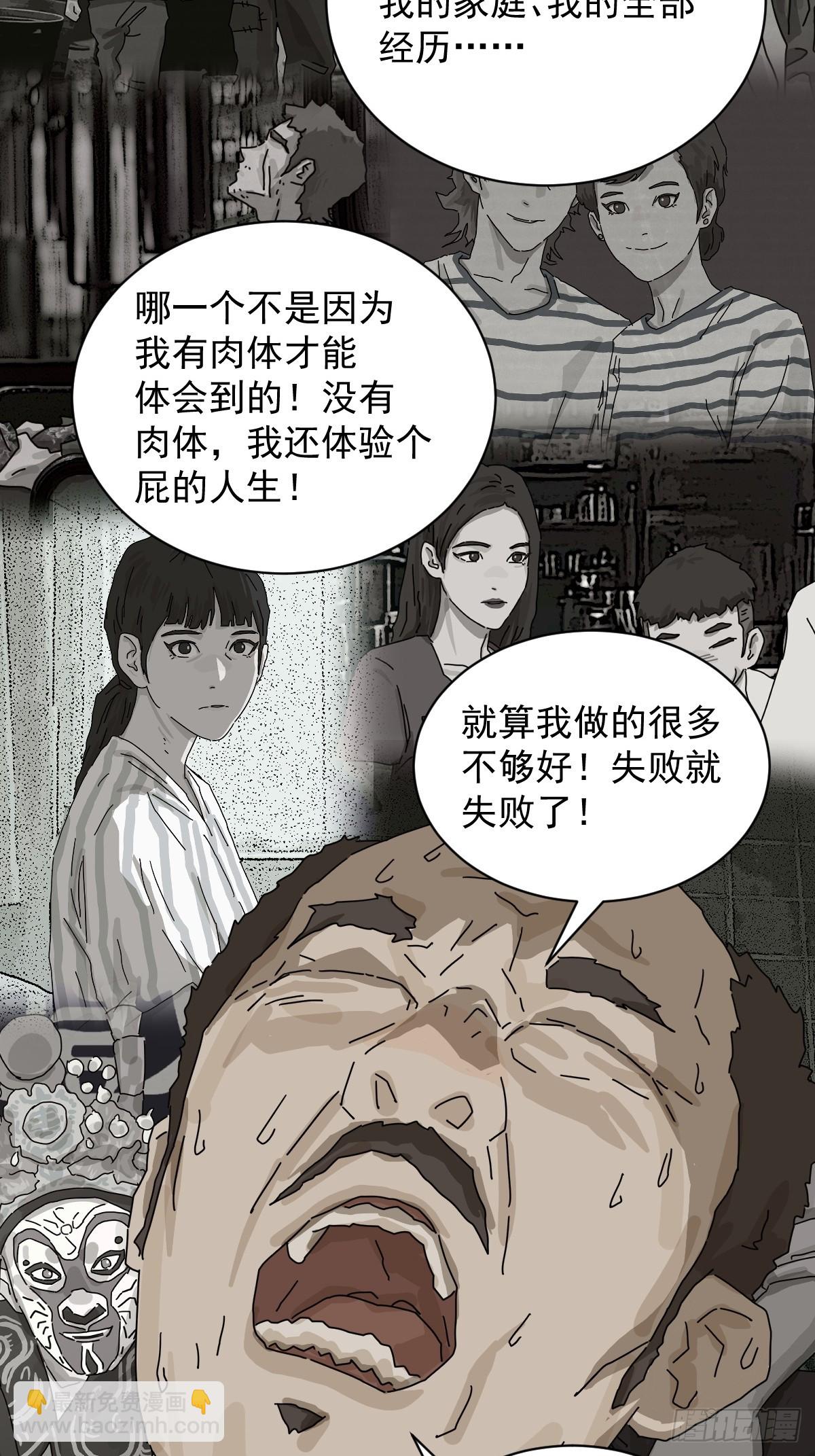 大圣归来（十七）-第78话
