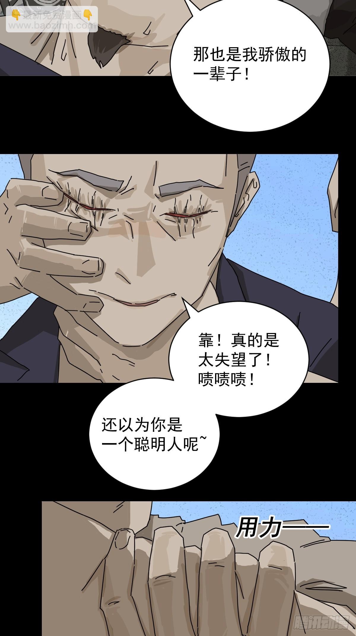 大圣归来（十七）-第78话