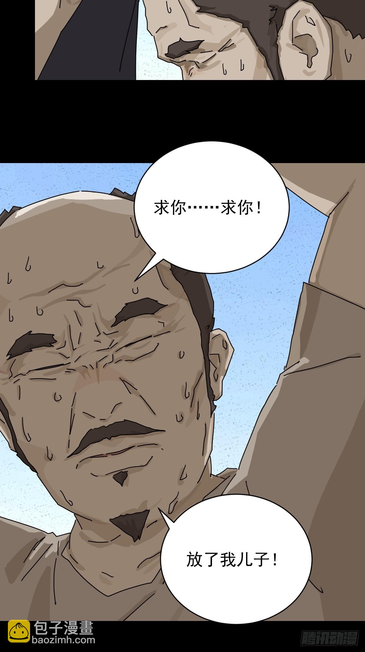 大圣归来（十七）-第78话
